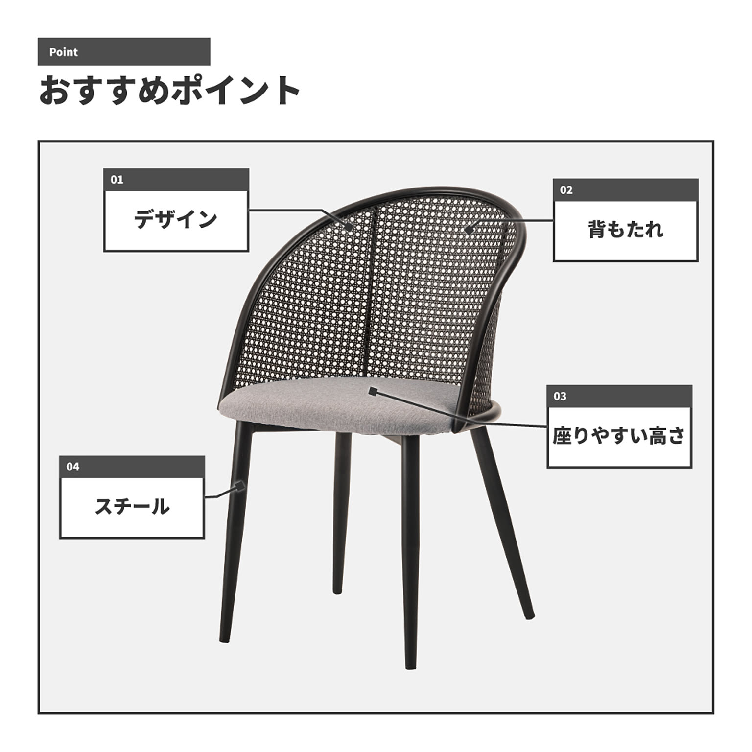 ダイニングチェア