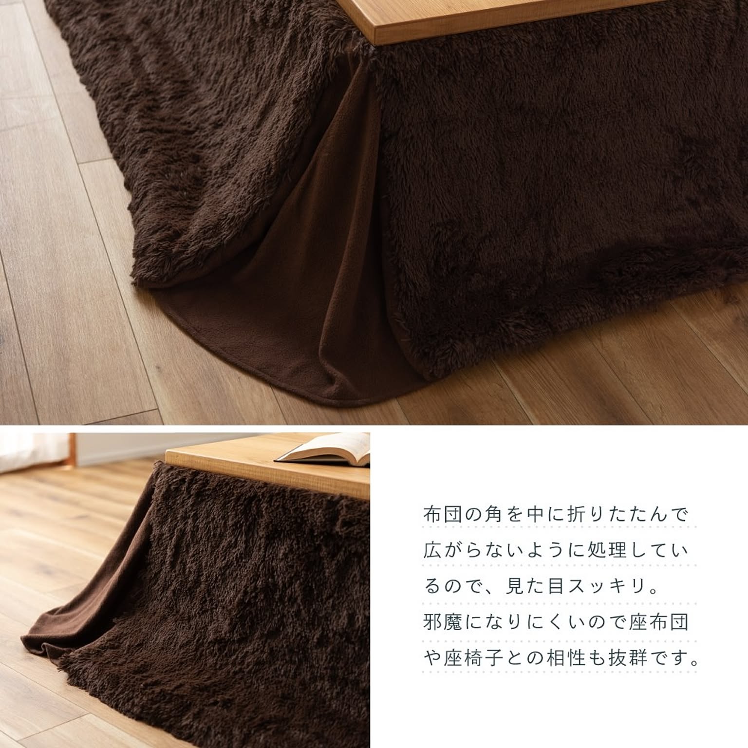 こたつ布団