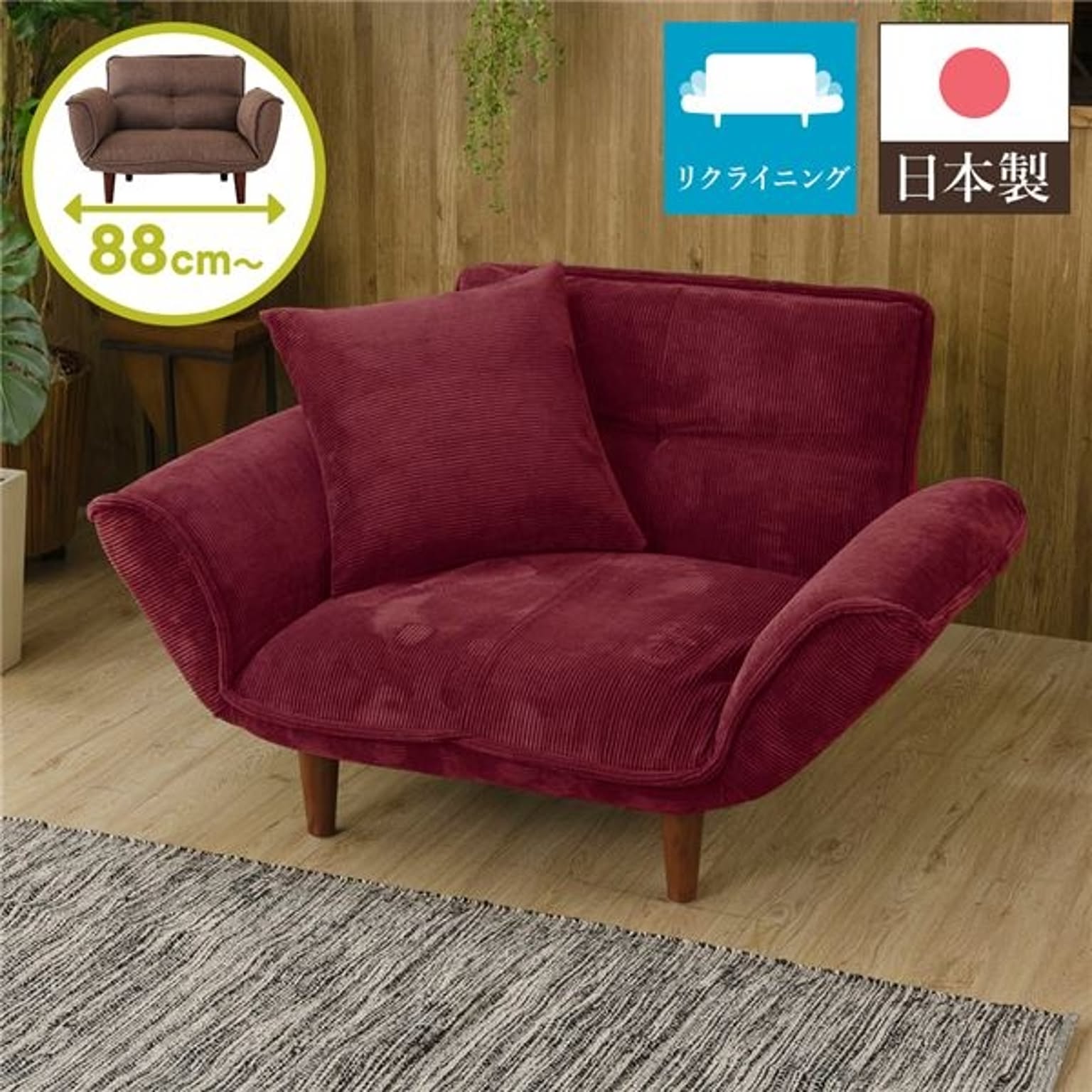 日本製 リクライニングソファー/カウチソファー 1人掛け コールテン生地 レッド 脚部：ブラウン 幅88cm 肘付き 脚付き 国産 ソファ ポケットコイル ローソファ 北欧 リビング ひとり暮らし 
