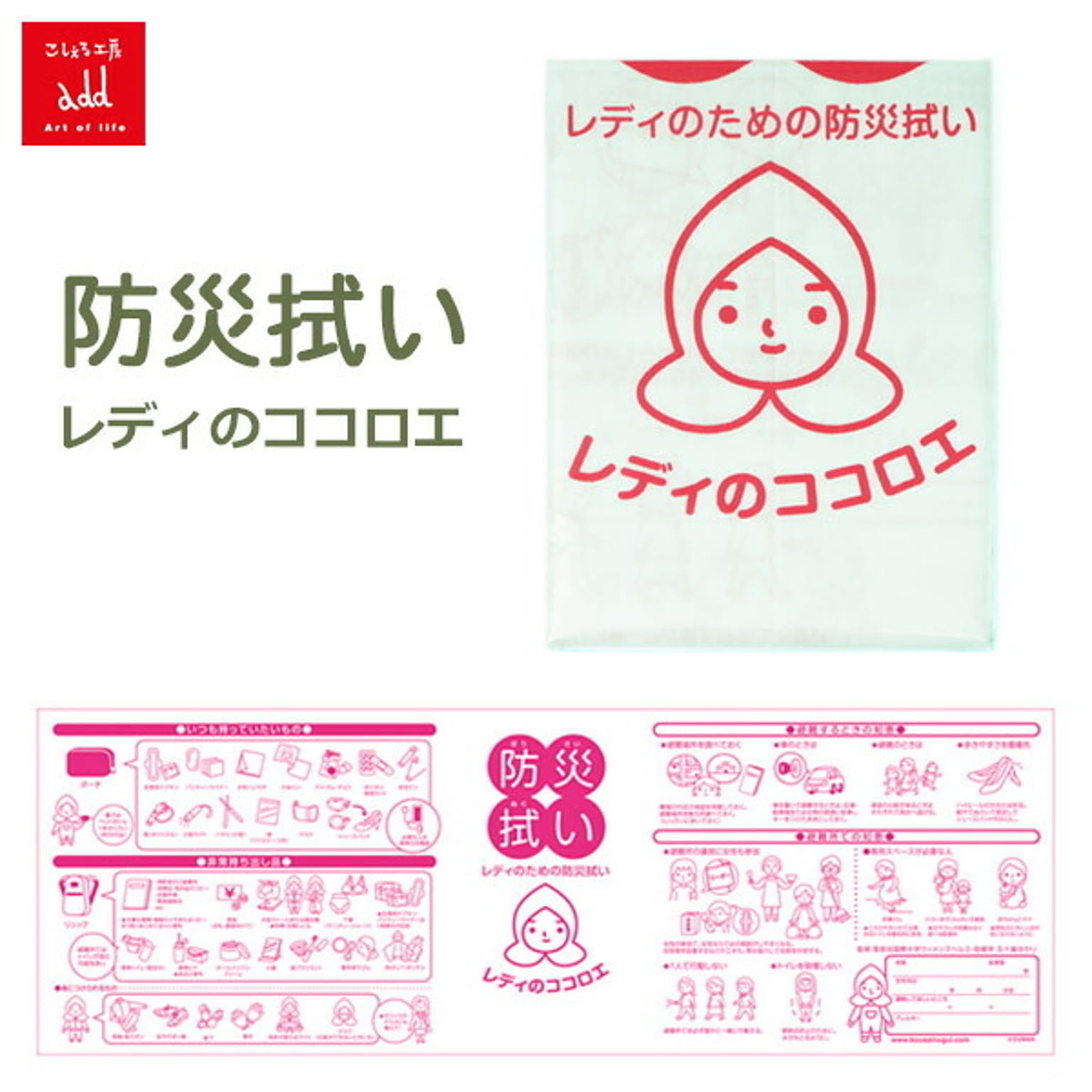 防災グッズ・耐震グッズ・防犯グッズ