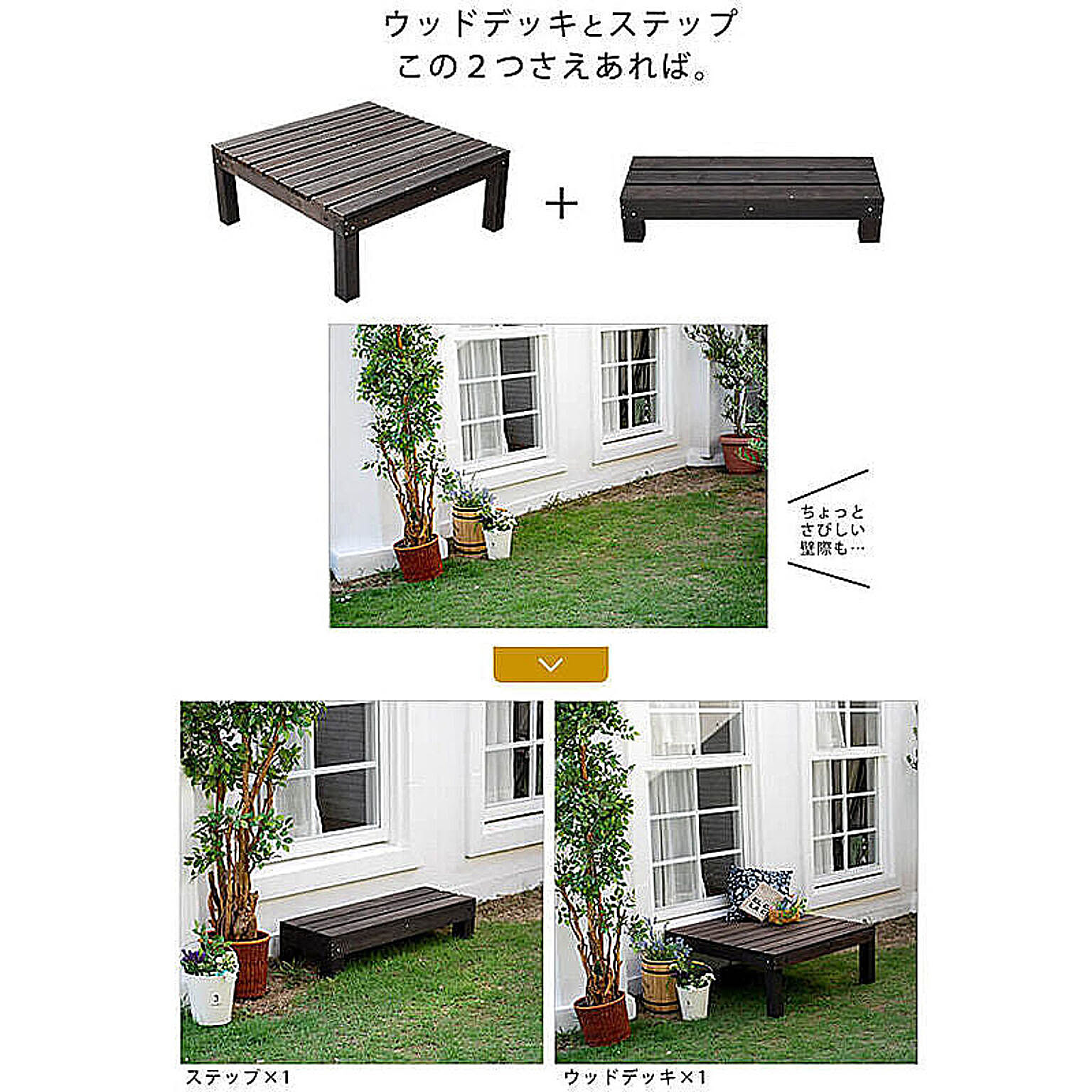 エクステリア