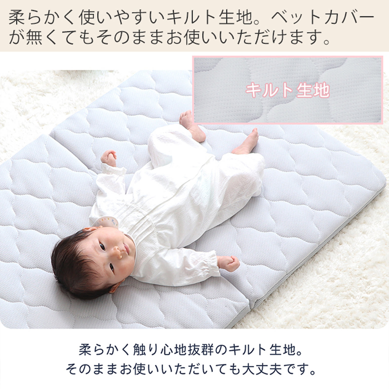 ベビーマット・子供用寝具