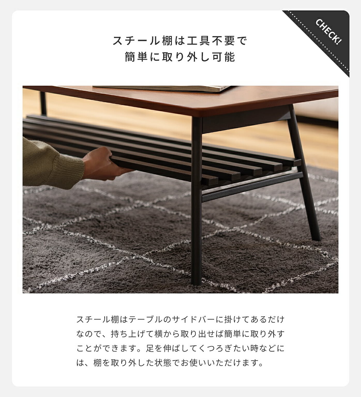 センターテーブル・ローテーブル