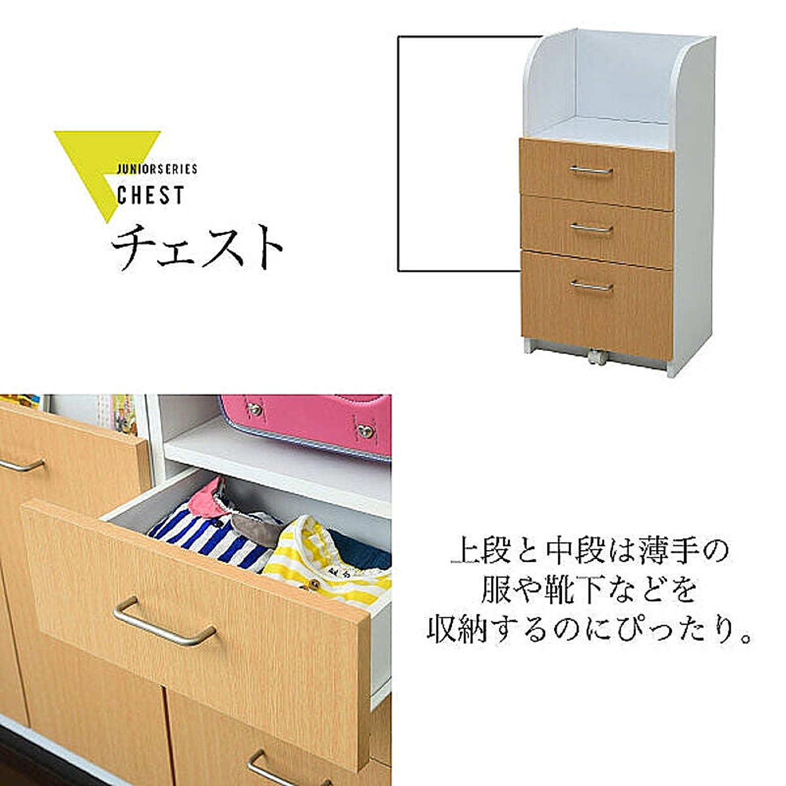 ランドセルラック