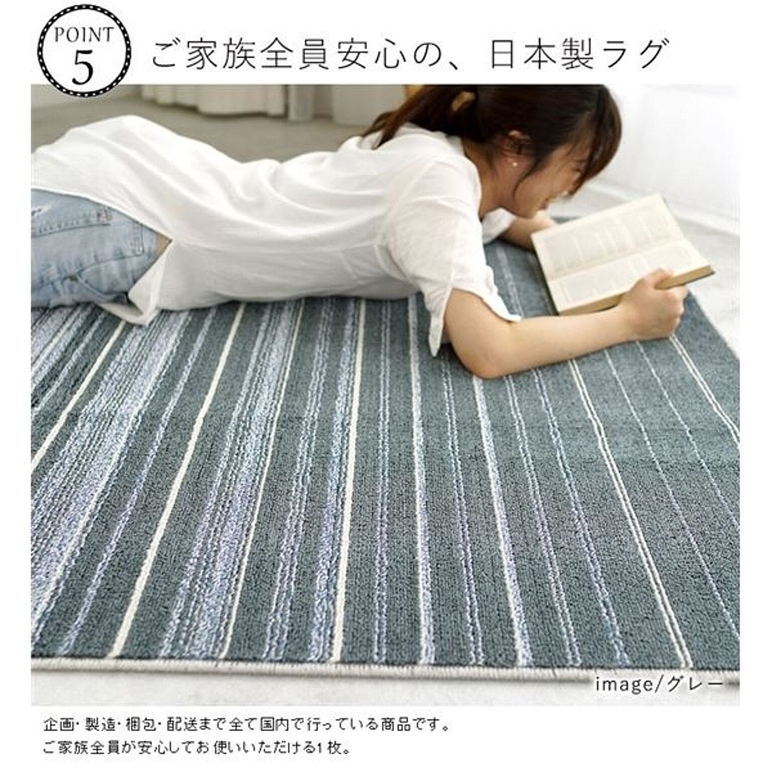 ラグ