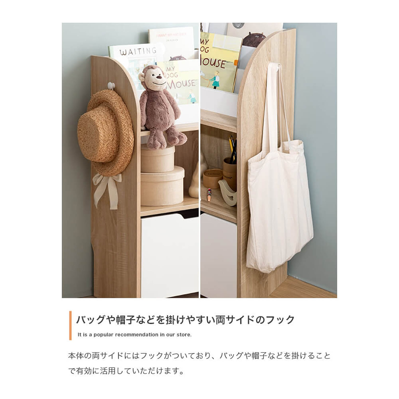 ブックシェルフ・本棚