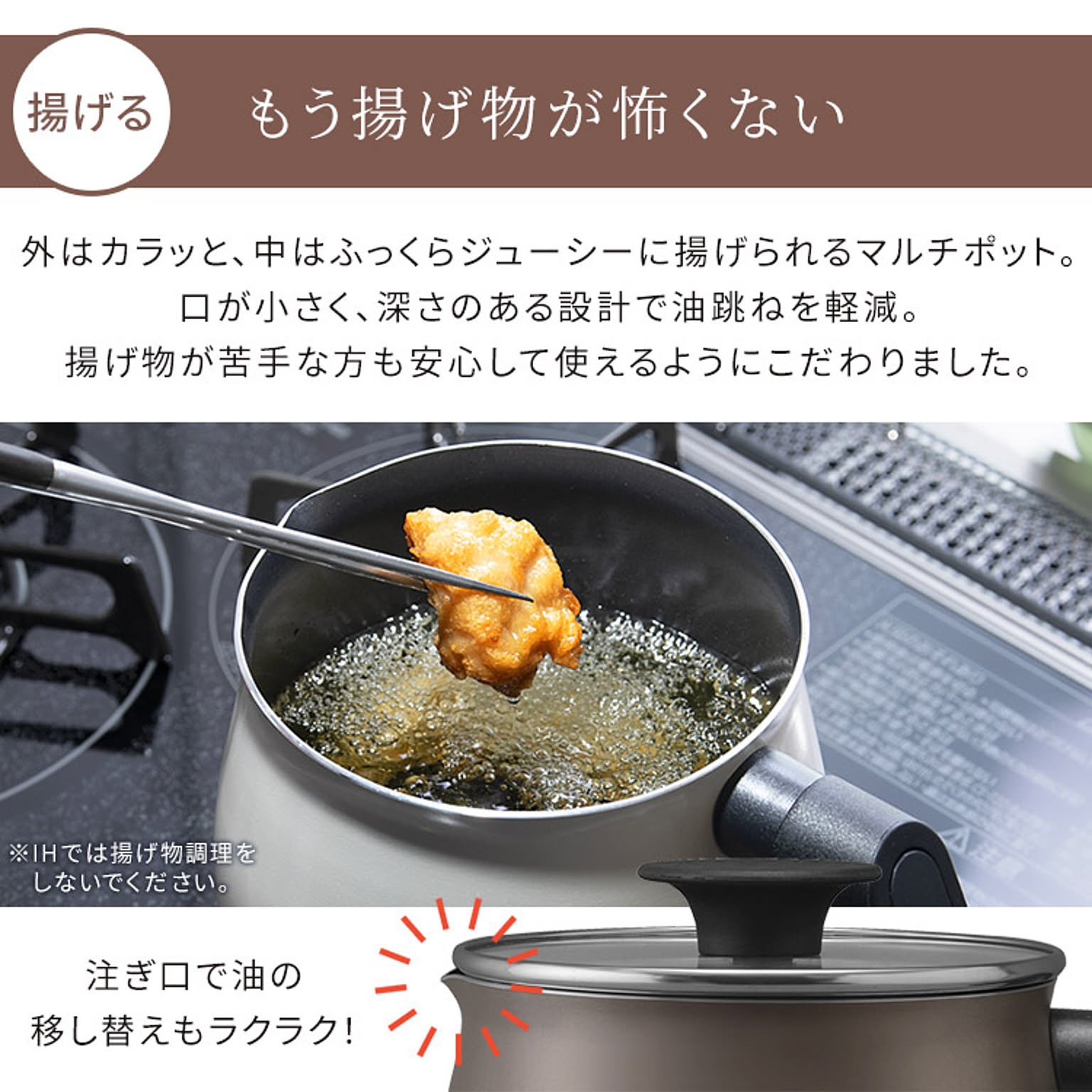 片手鍋