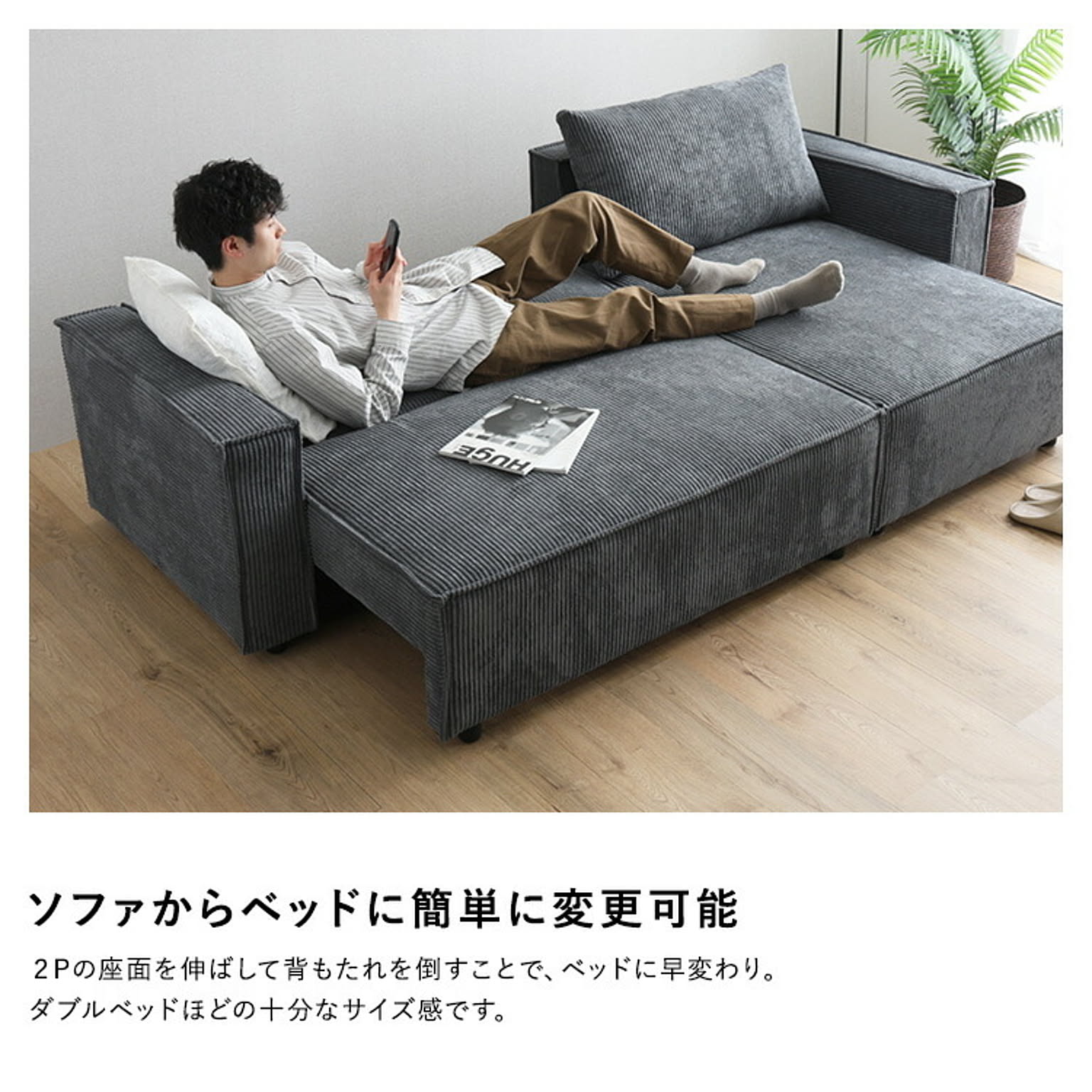 カウチソファ