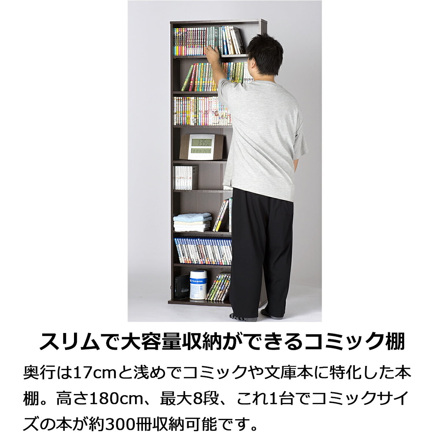 ブックシェルフ・本棚
