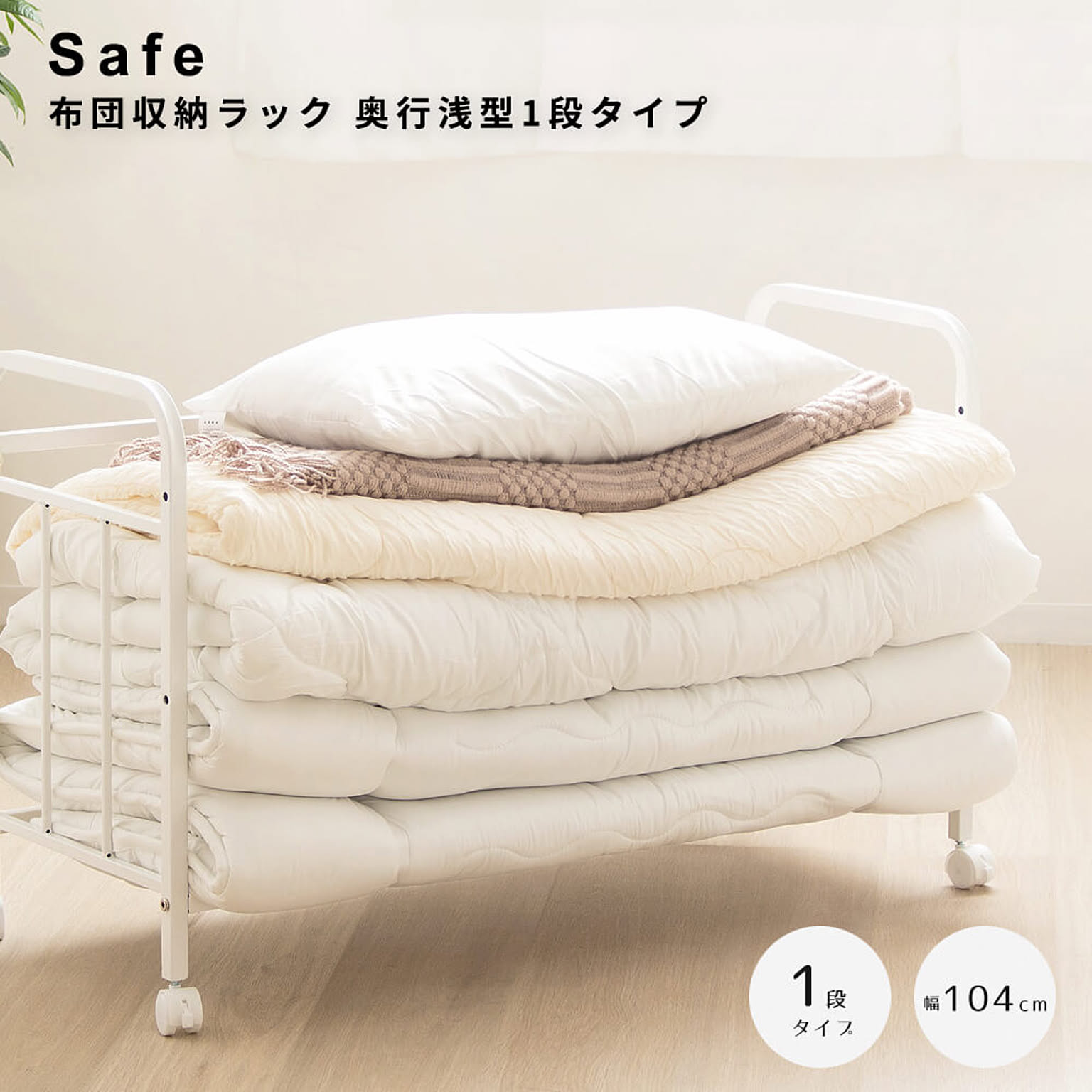 押入れ収納