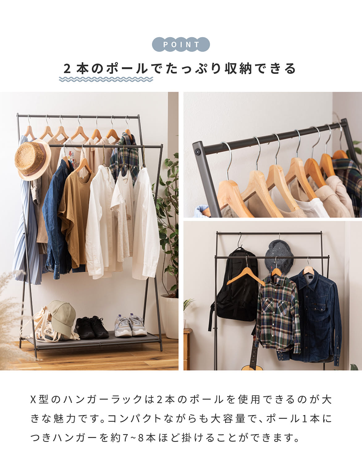 ハンガーラック・コートハンガー