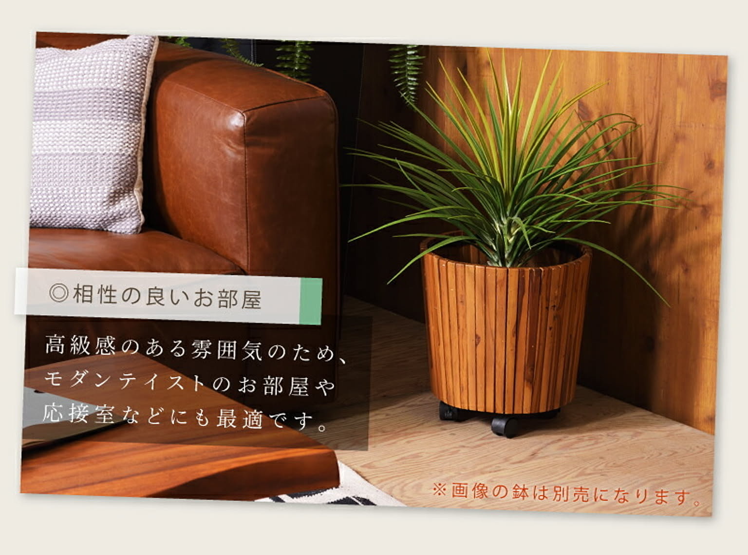 フェイクグリーン