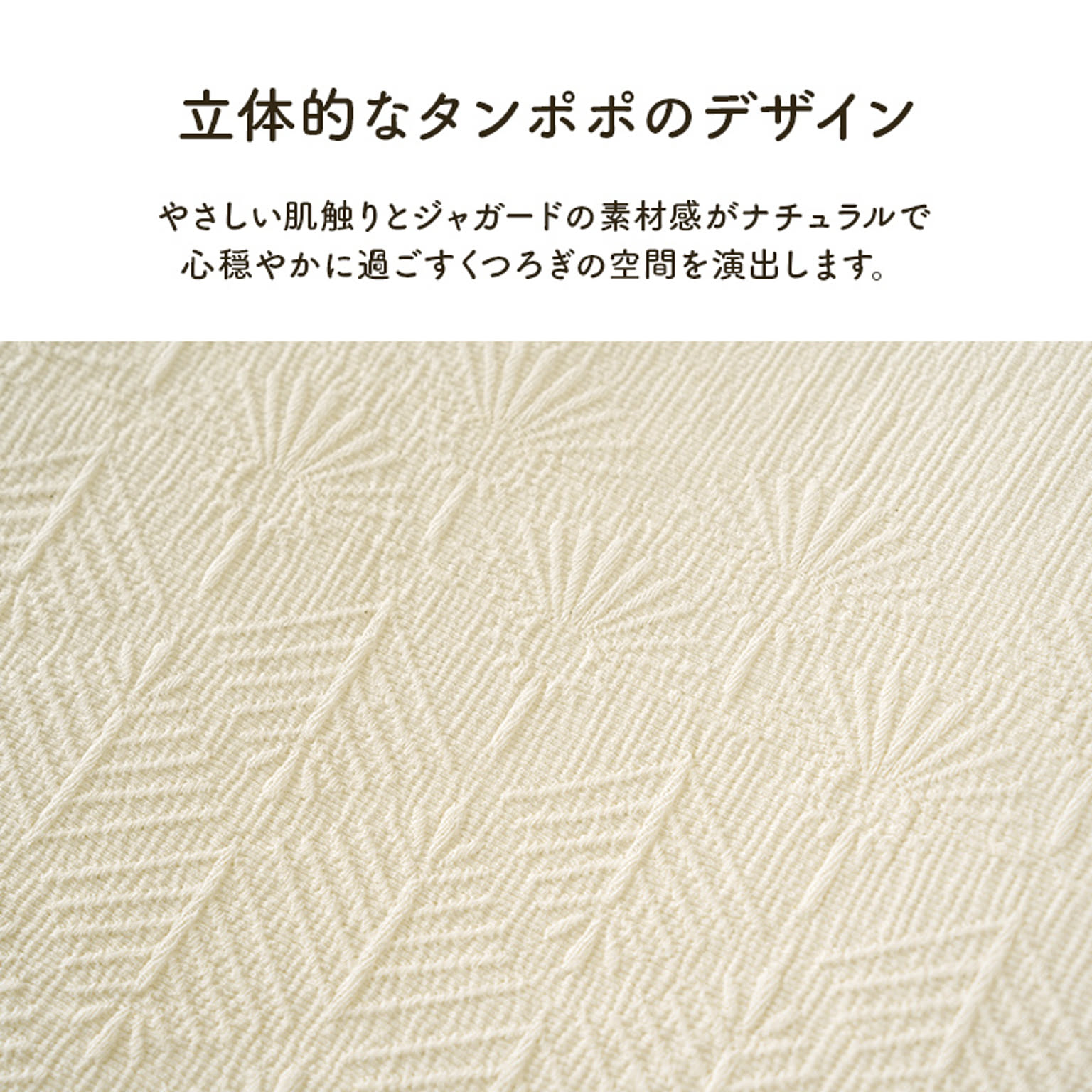 掛け布団
