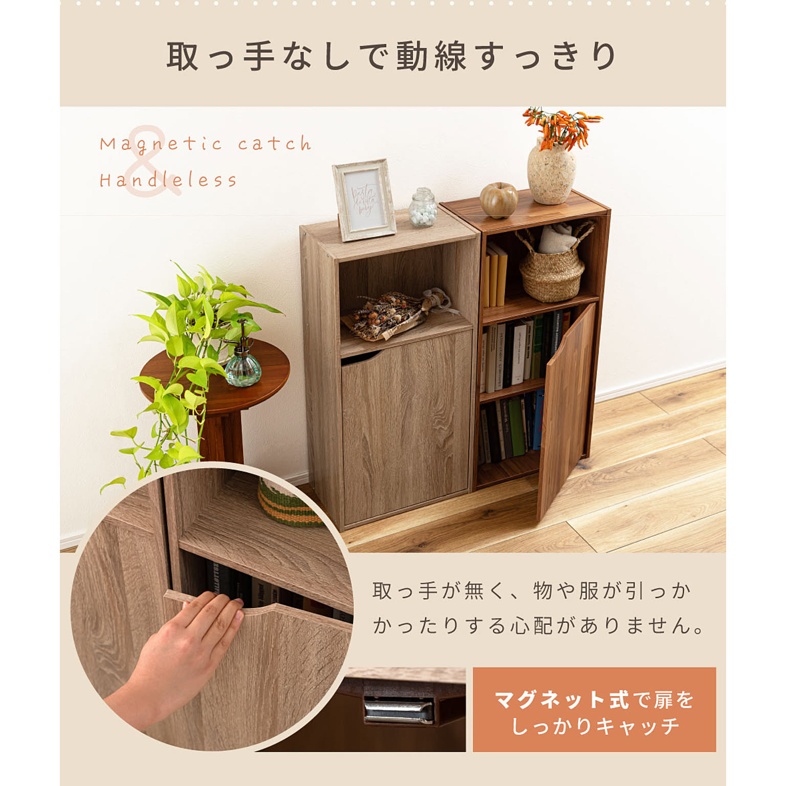 キャビネット・サイドボード