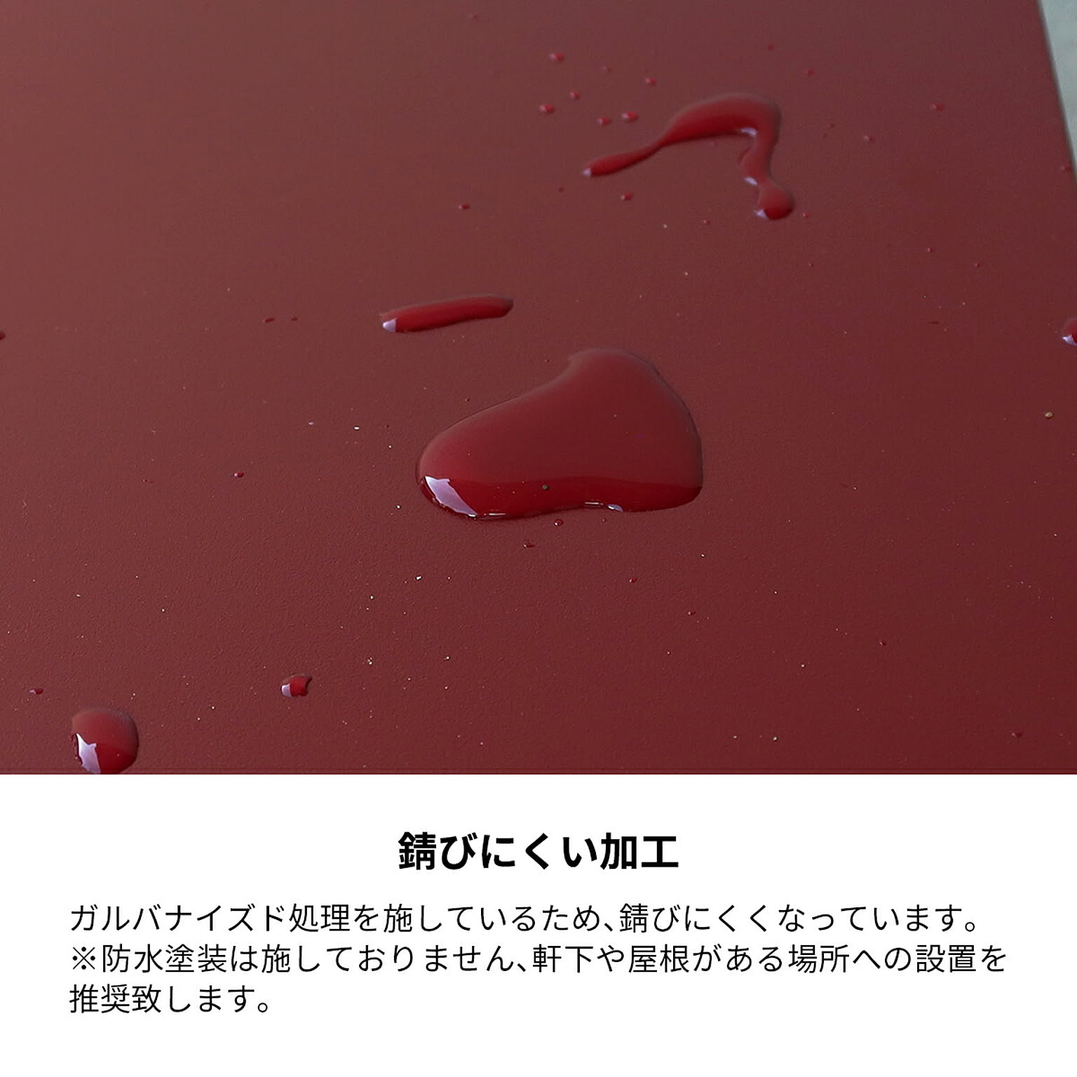 ポスト