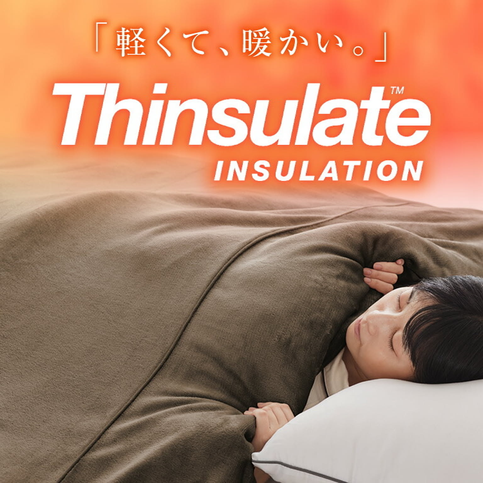ブランケット・毛布