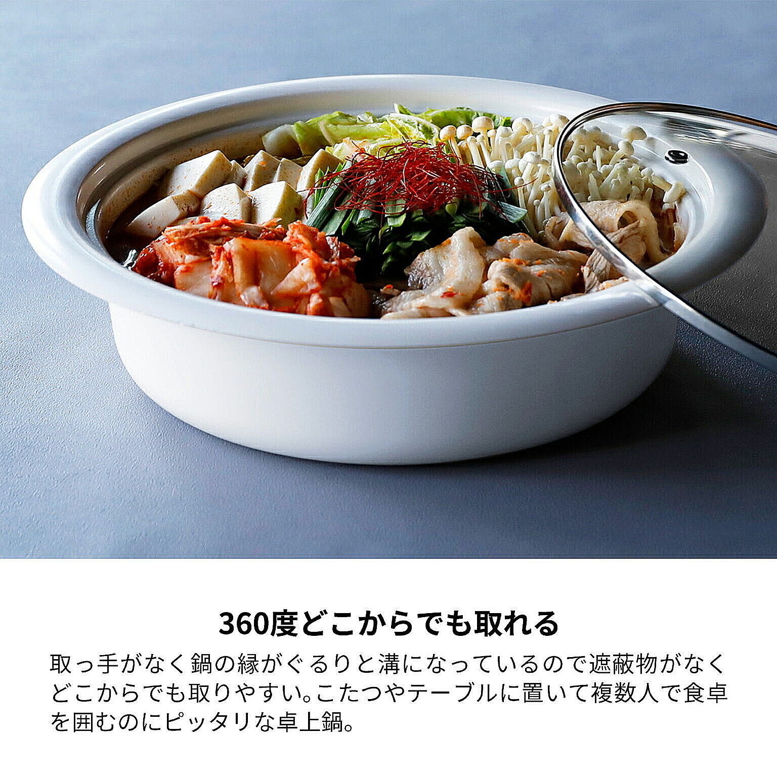 卓上鍋
