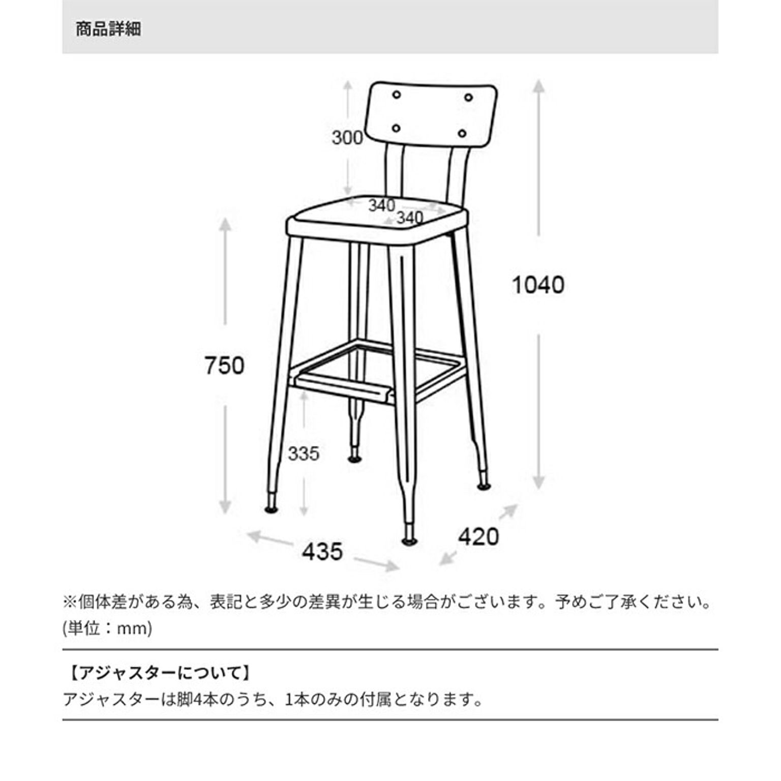 カウンターチェア