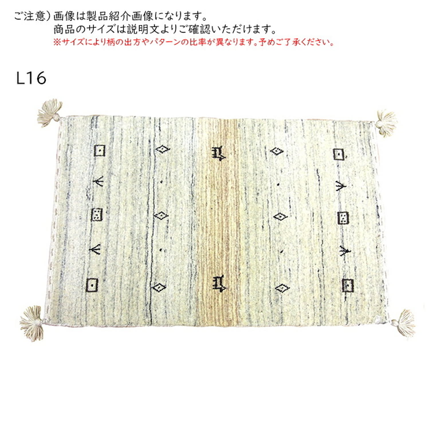 ギャッベ マット LORRI BUFF 長方形 45x75cm 萩原