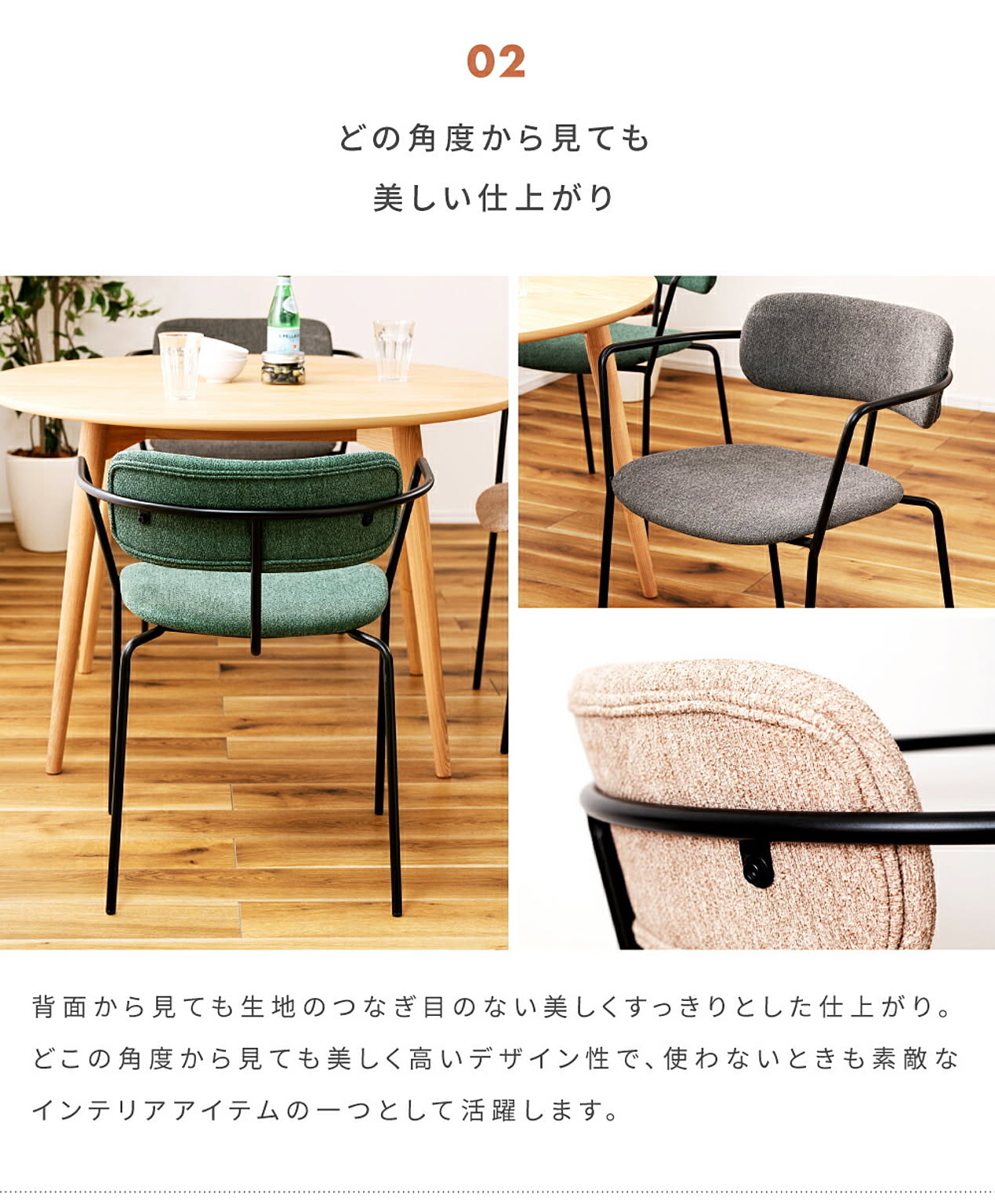 ダイニングチェア