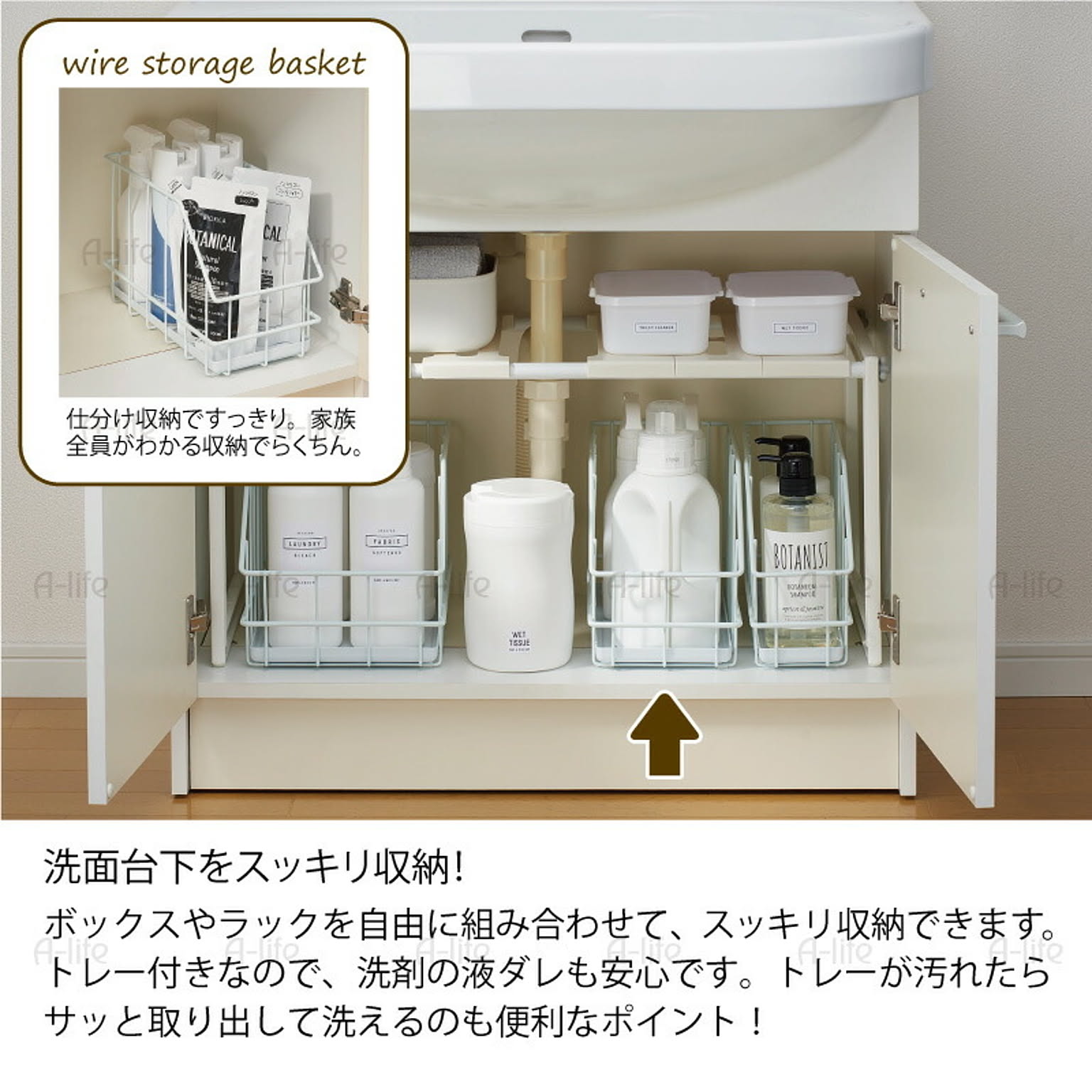 サニタリーチェスト
