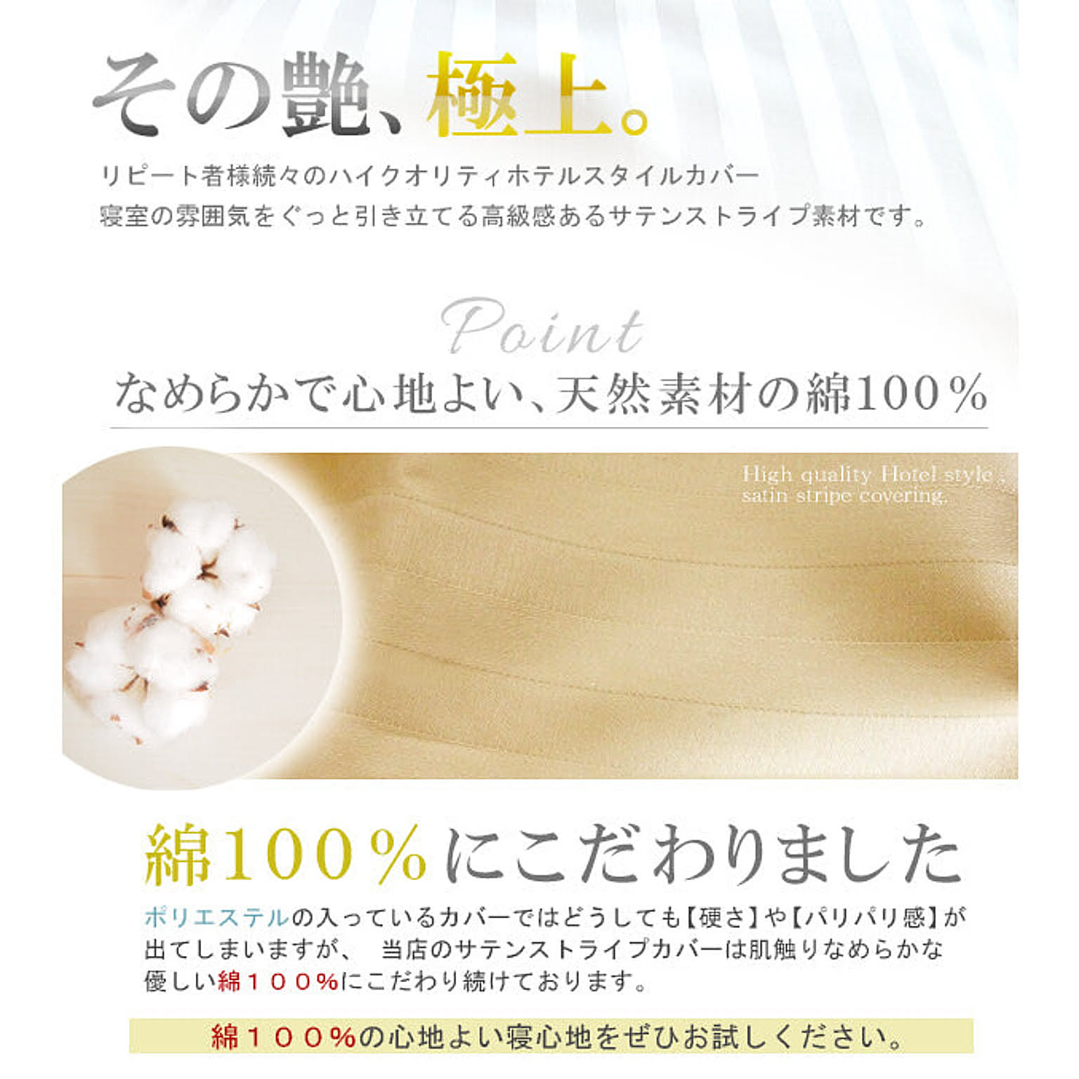 ボックスシーツ・ベッドシーツ