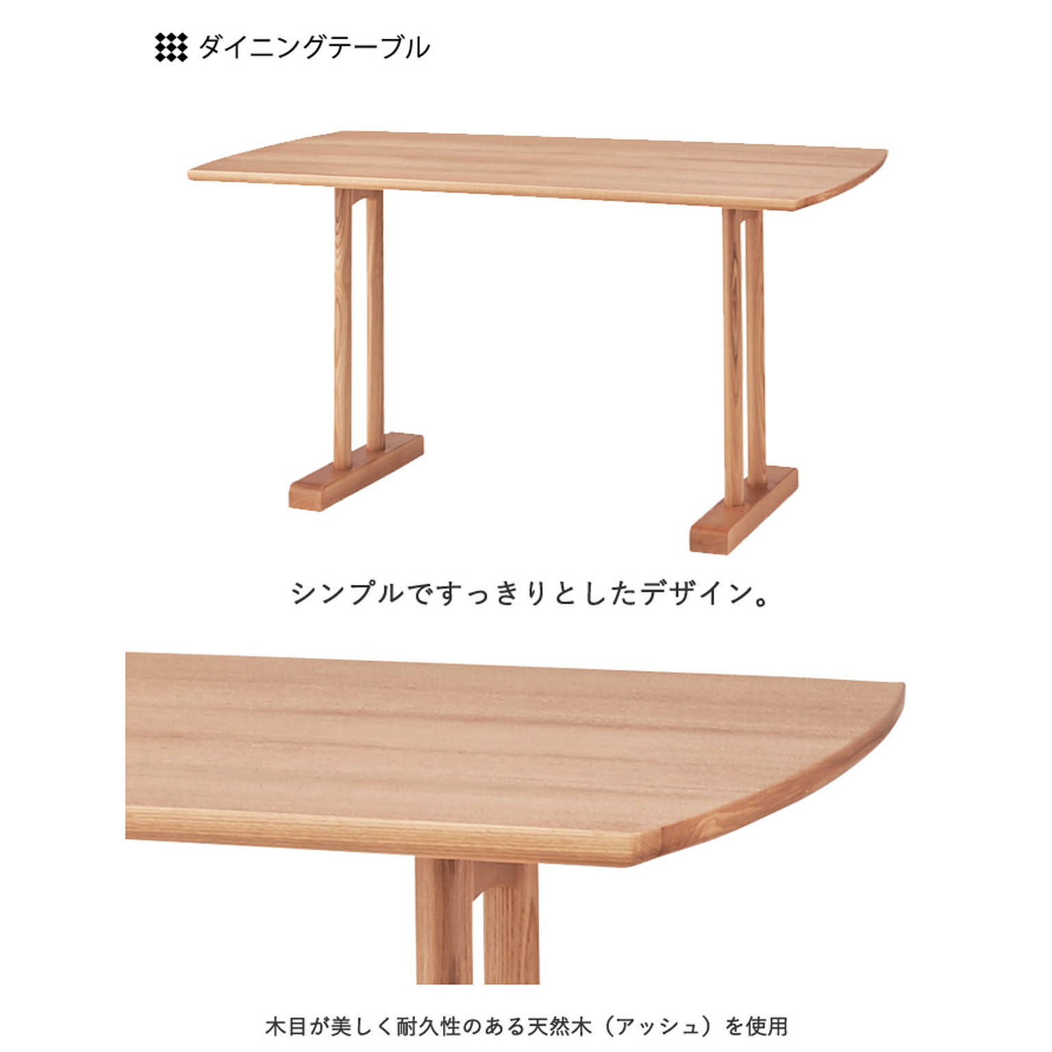 ダイニングテーブルセット
