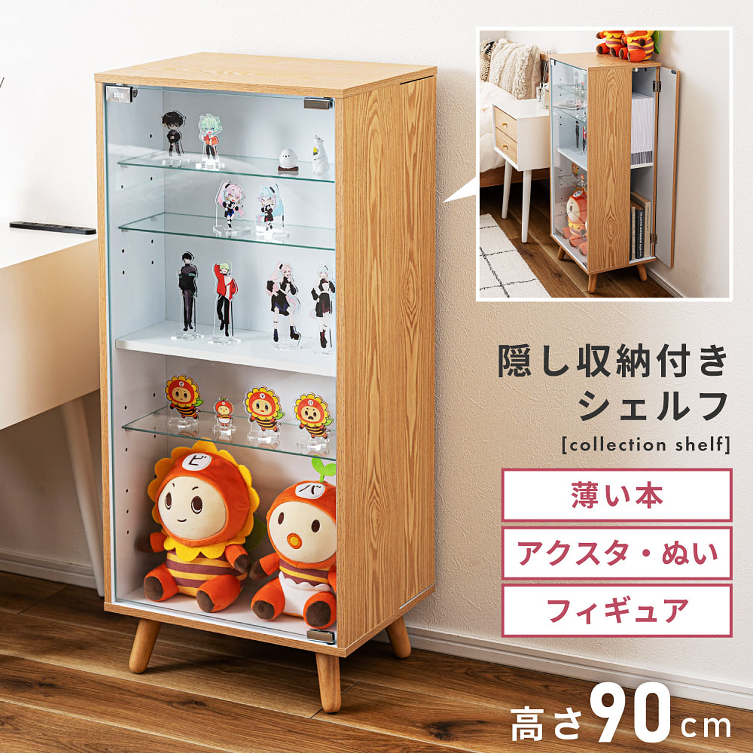 コレクションケース