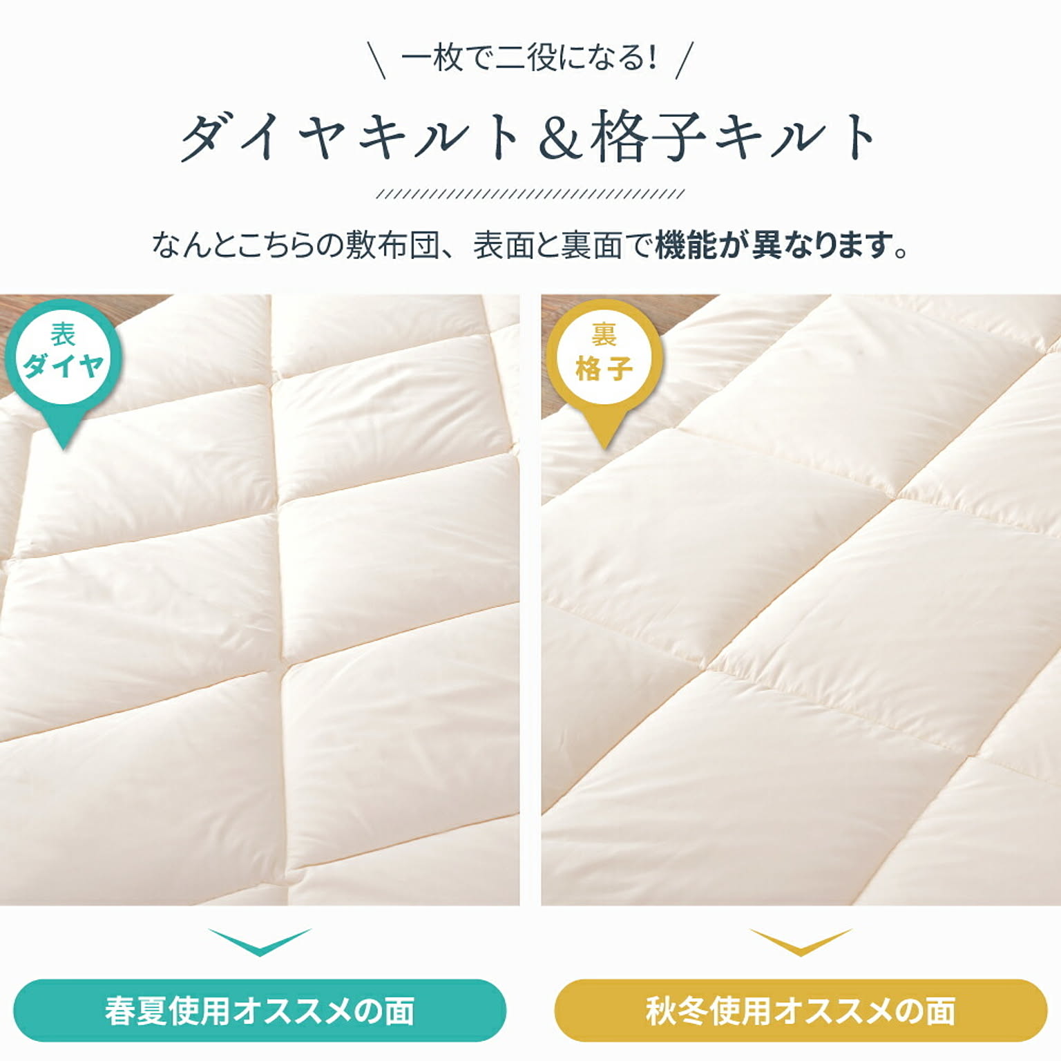 敷き布団