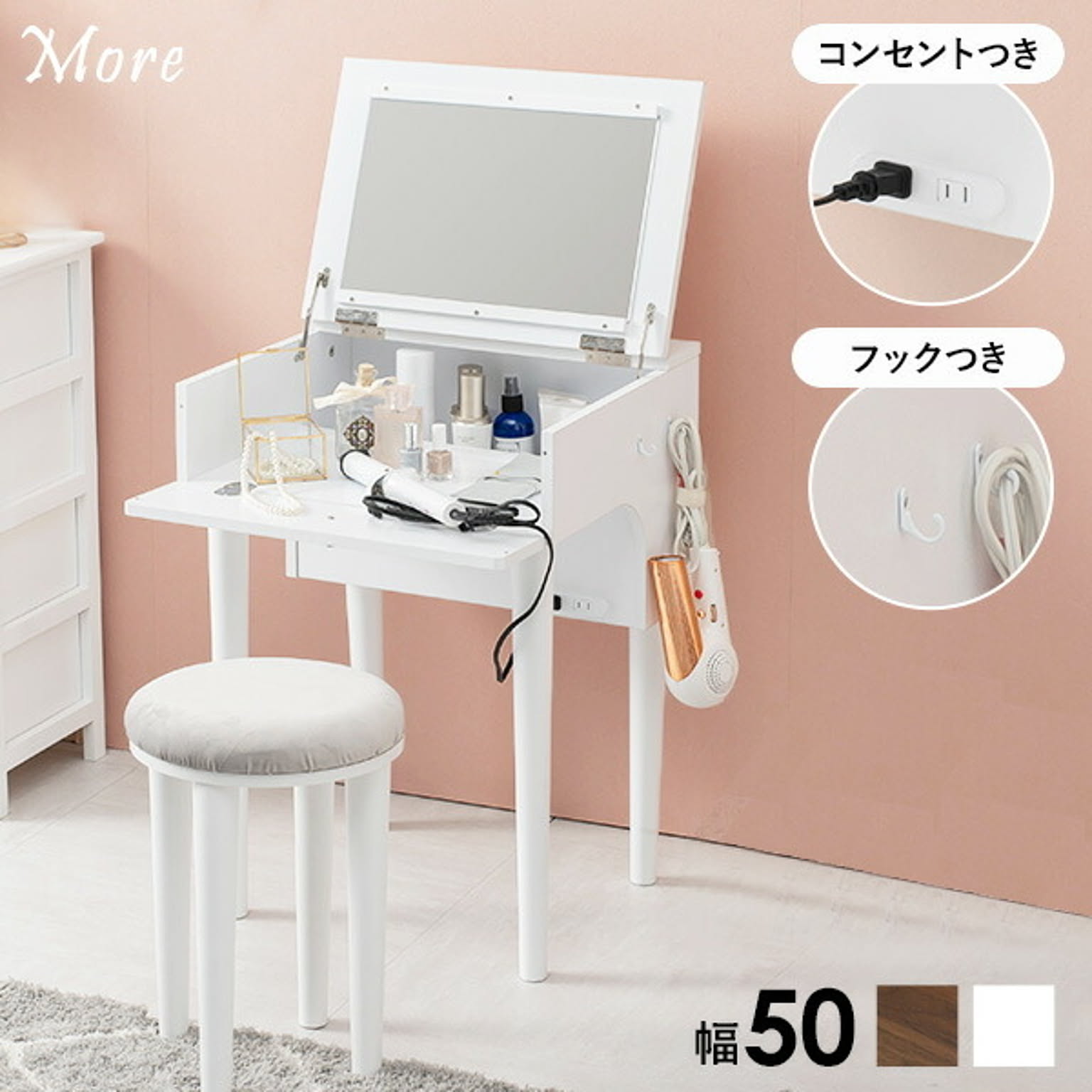 萩原 コンセント付きドレッサーデスクSET 幅50cm - 通販 | 家具 萩原 コンセント付きドレッサーデスクSET 幅50cm - 通販 | 家具