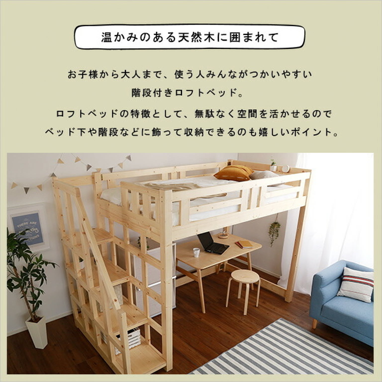 すのこベッド