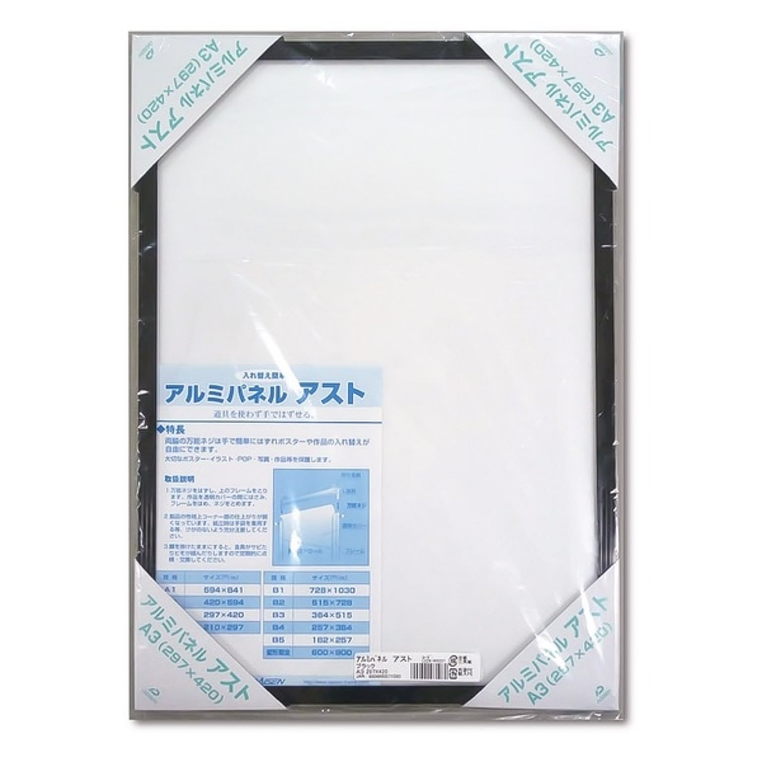 ポスター・ポスターフレーム