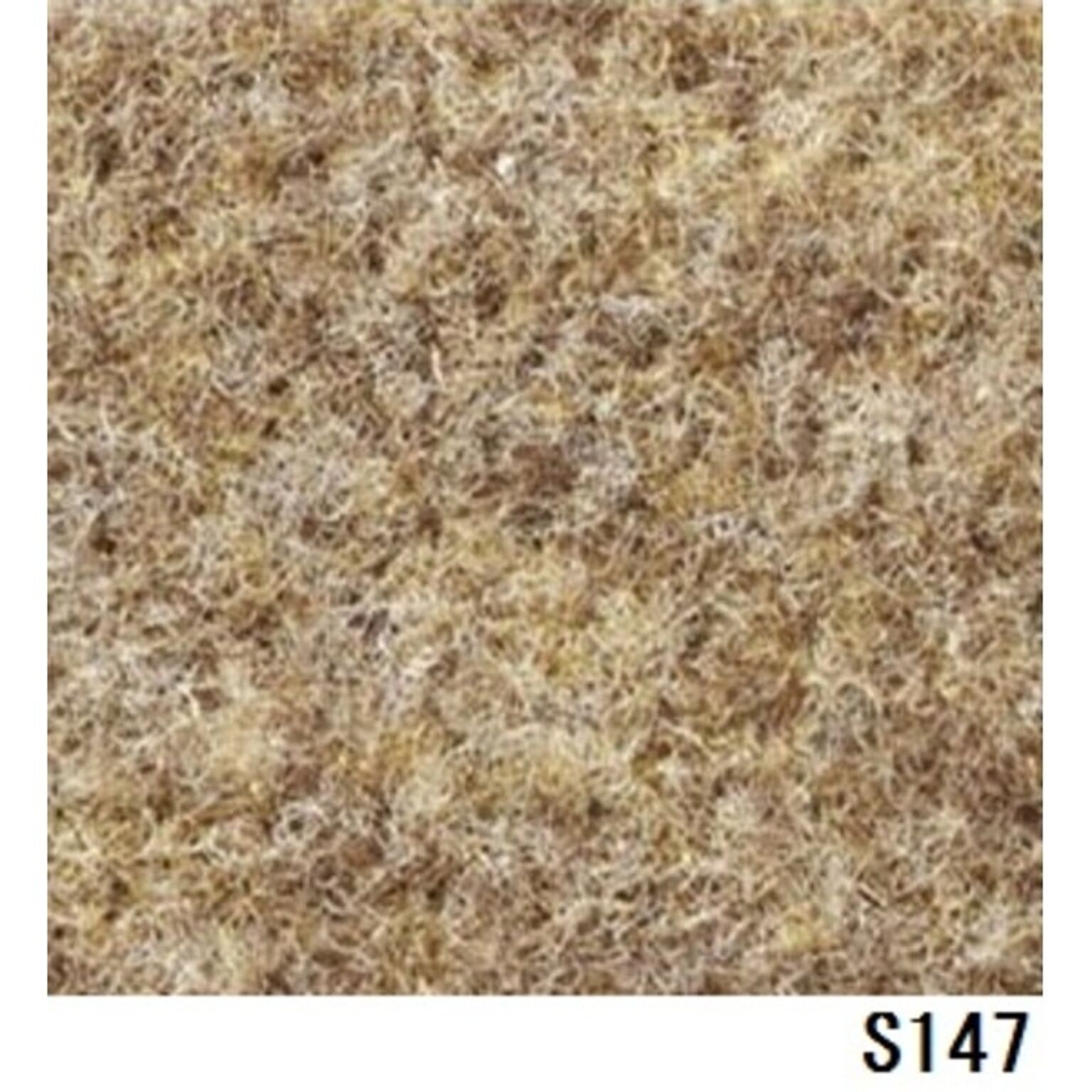 パンチカーペット サンゲツSペットECO 色番S-147 182cm巾×1m - 通販 | RoomClipショッピング