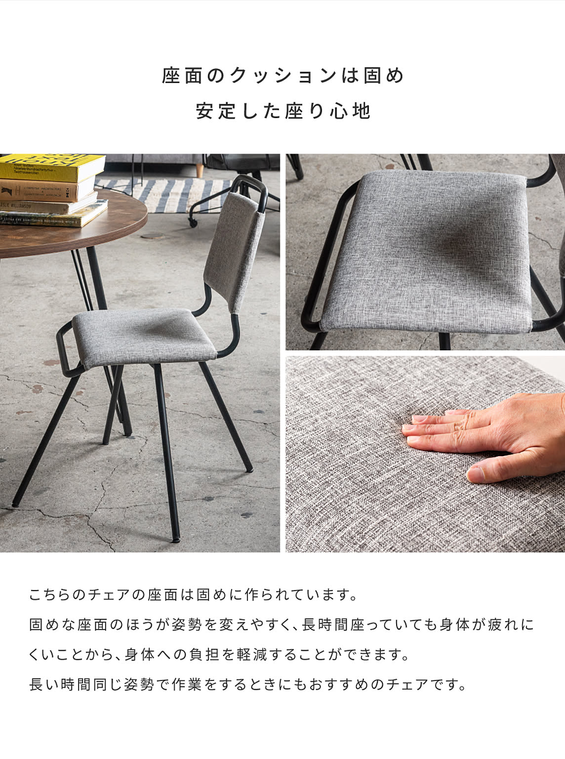 ダイニングチェア