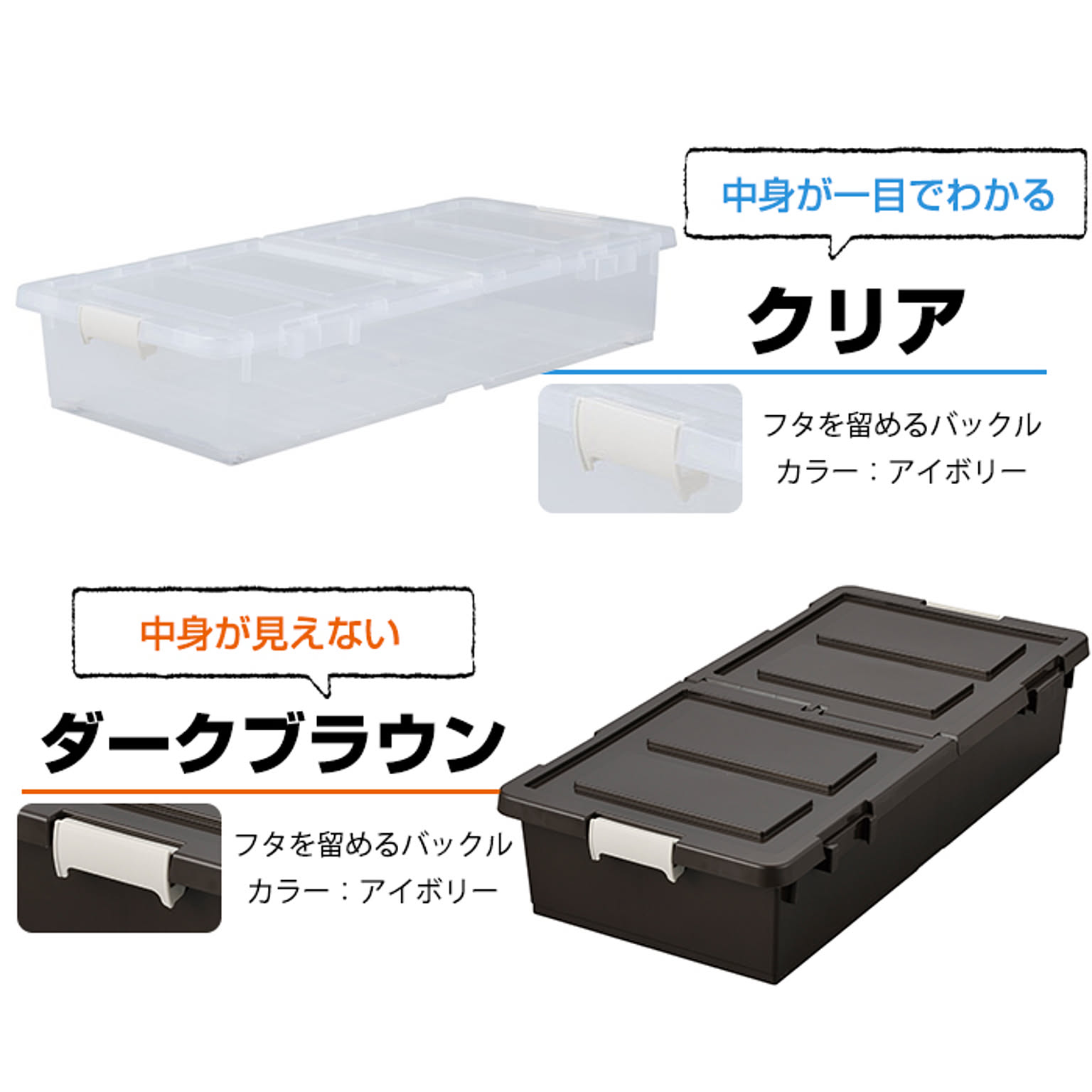 衣装ケース