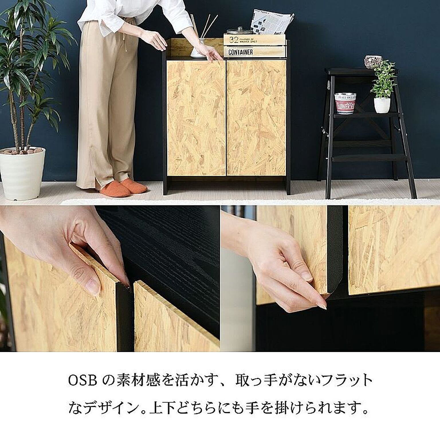 キャビネット・サイドボード