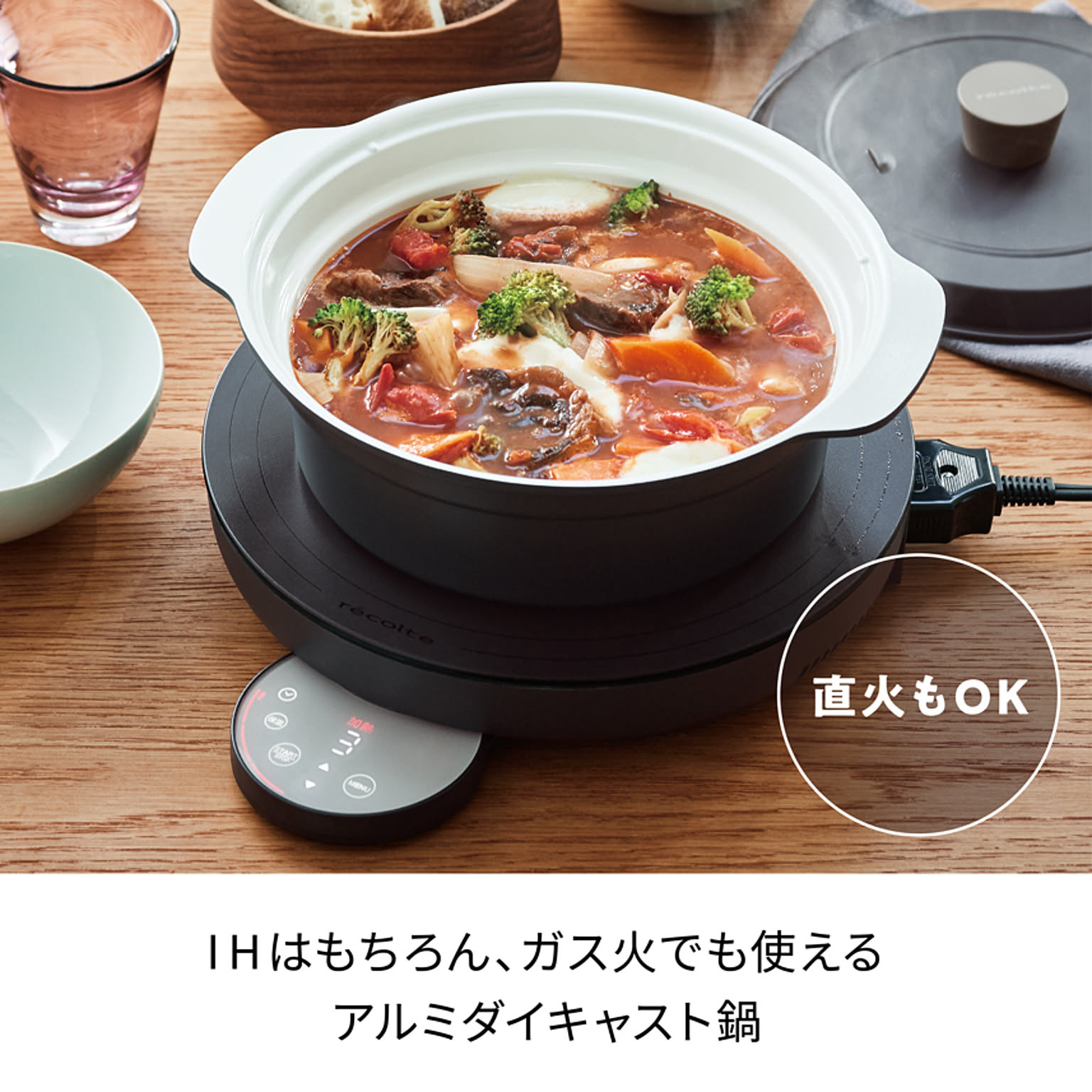 卓上鍋