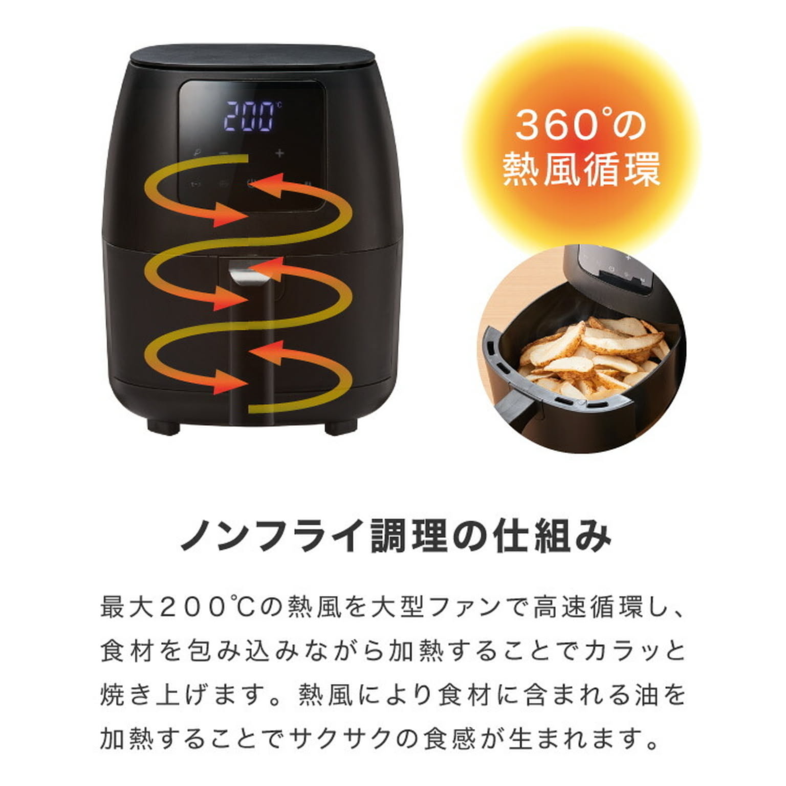 ノンフライ調理器