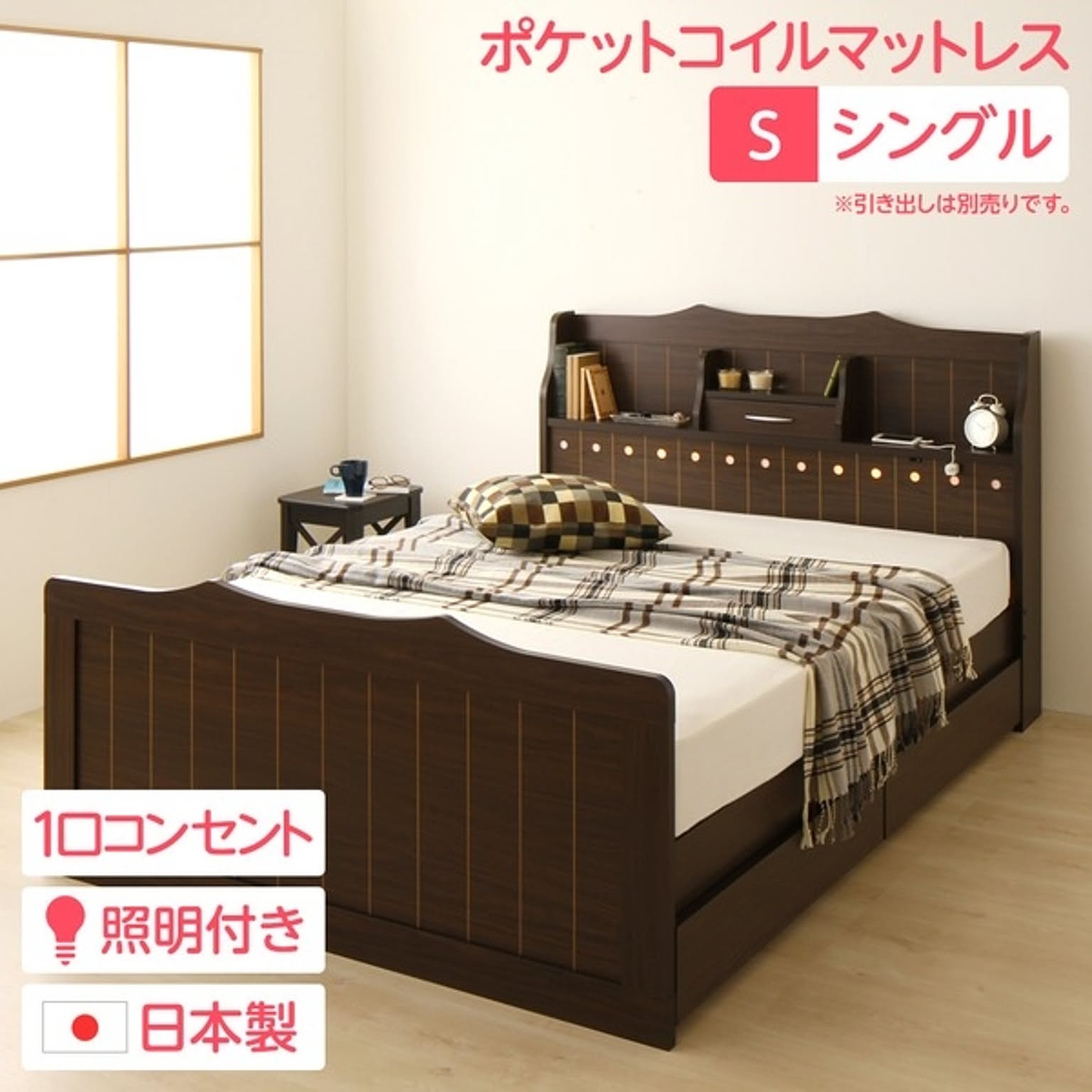 収納付きベッド