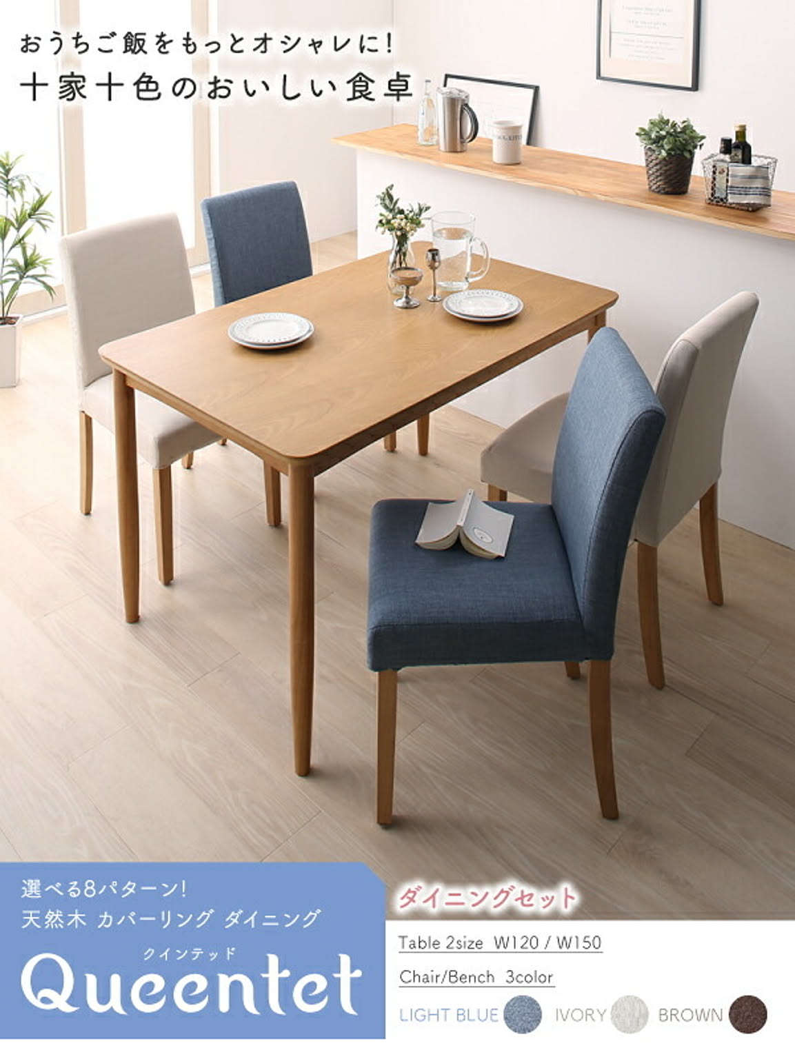 ダイニングテーブル