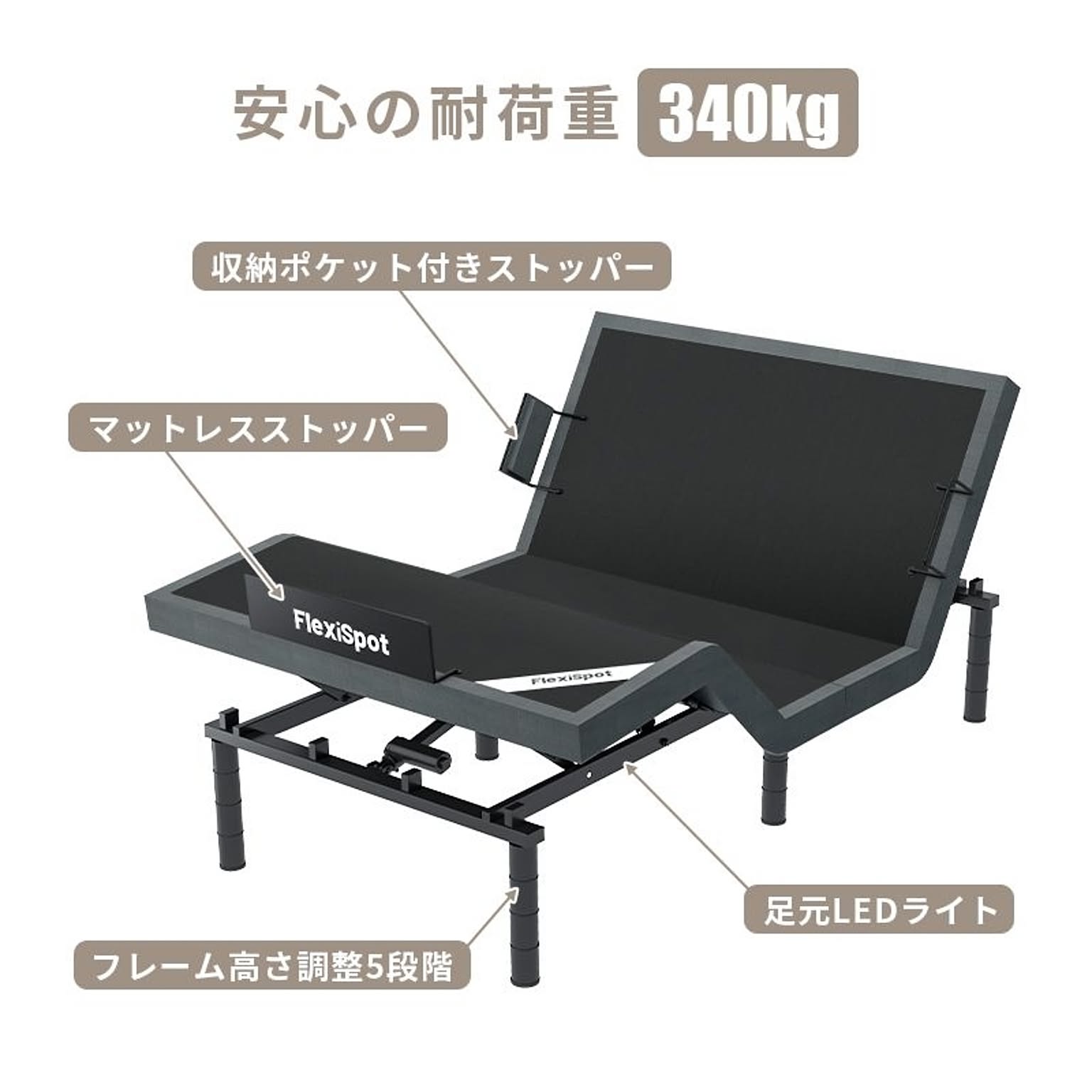電動リクライニングベッド