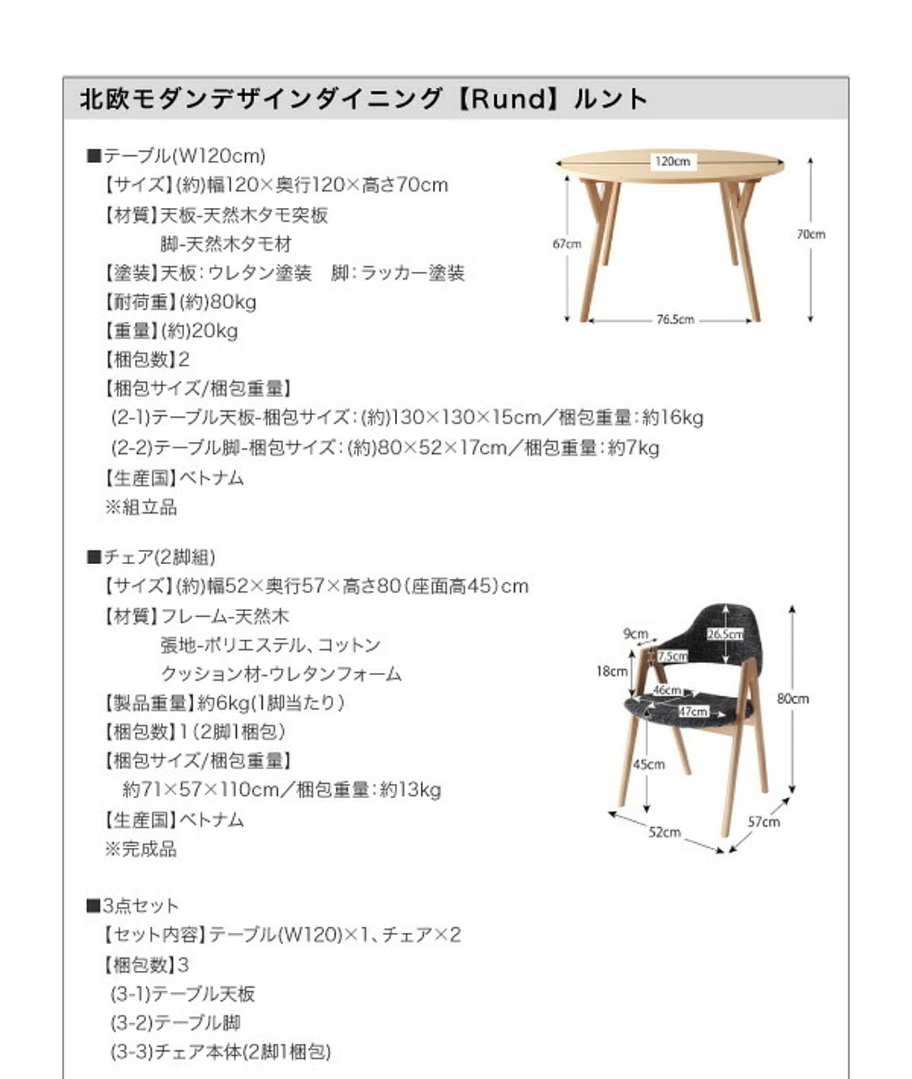 ダイニングテーブル