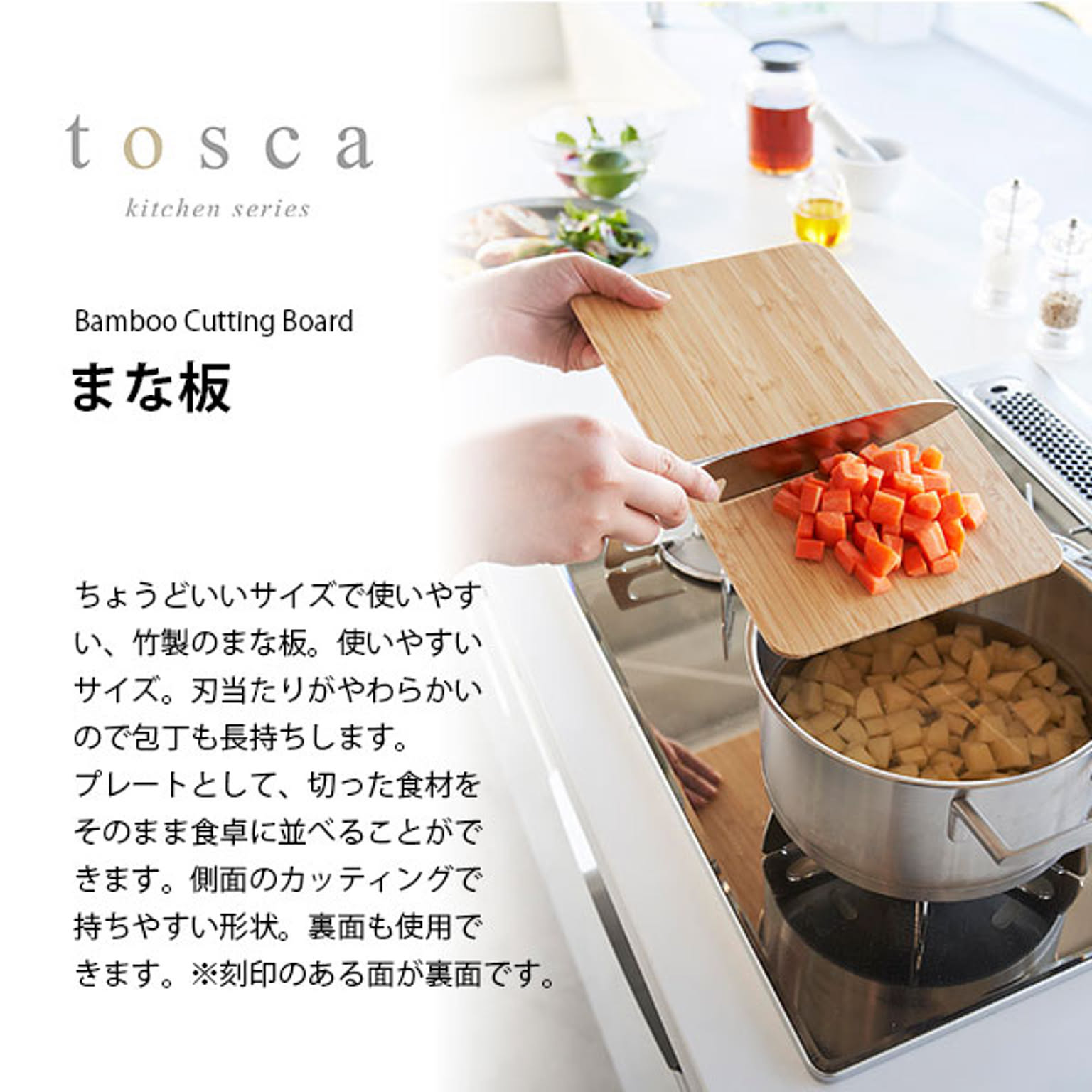 まな板