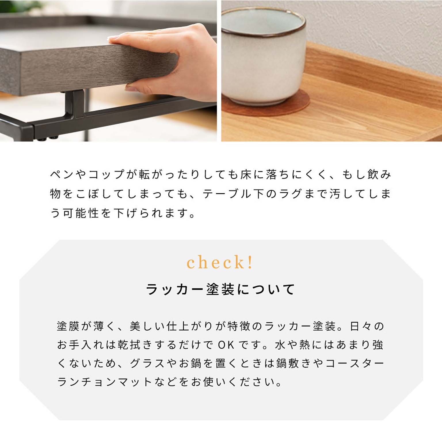 センターテーブル・ローテーブル