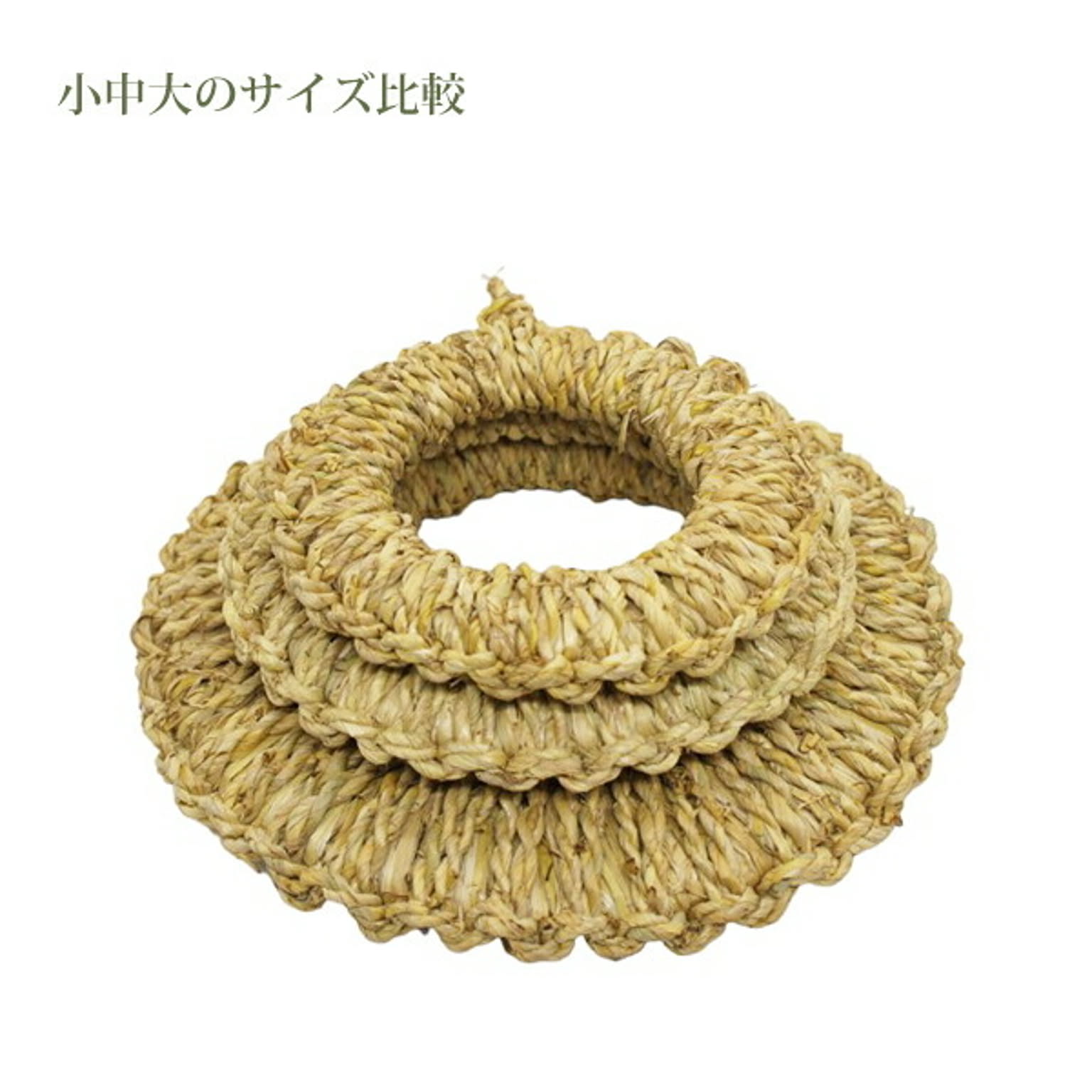 鍋敷き