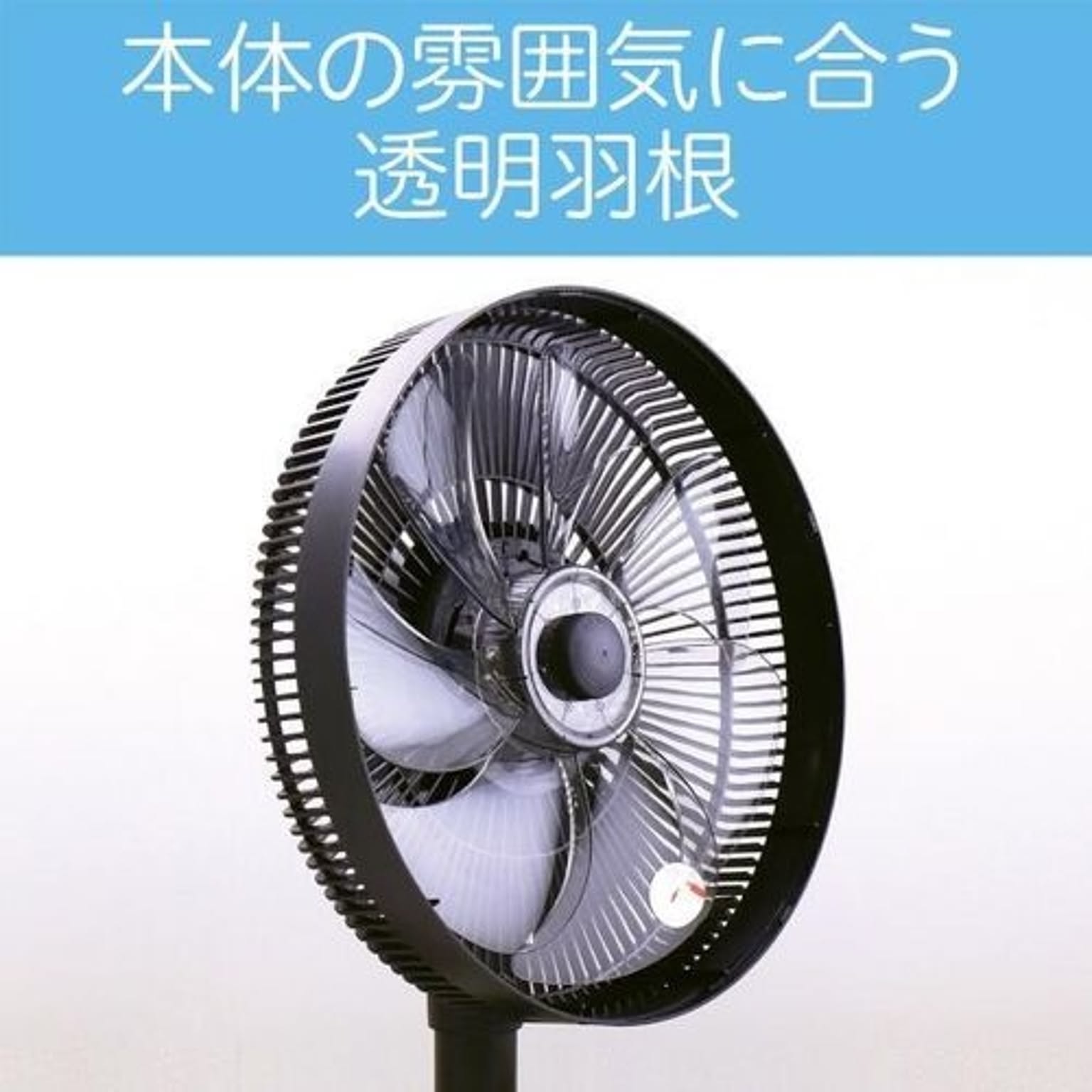 扇風機