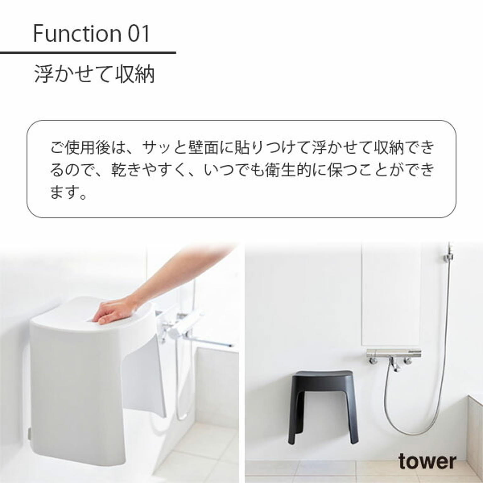 バスチェア・風呂イス