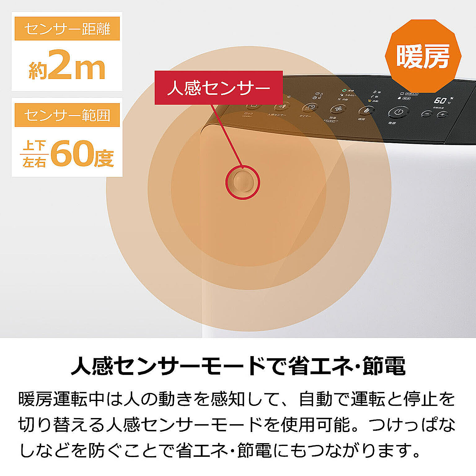 ヒーター