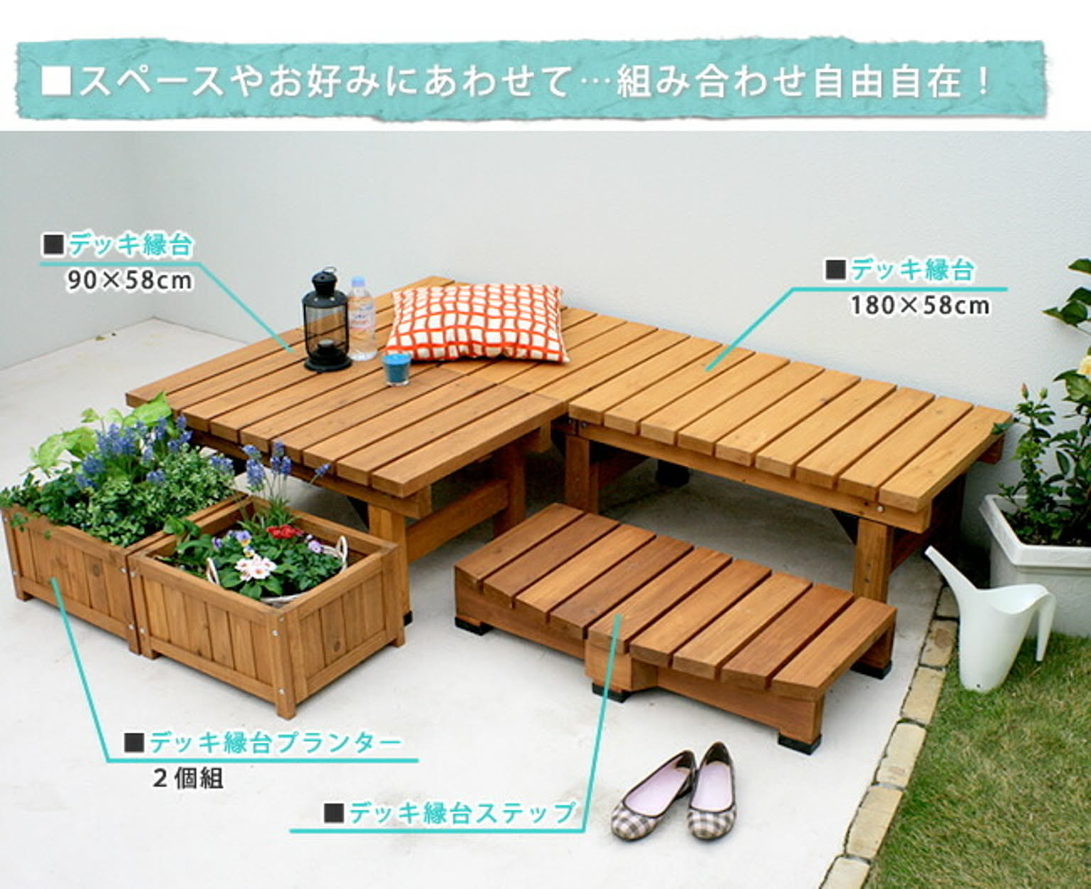 エクステリア