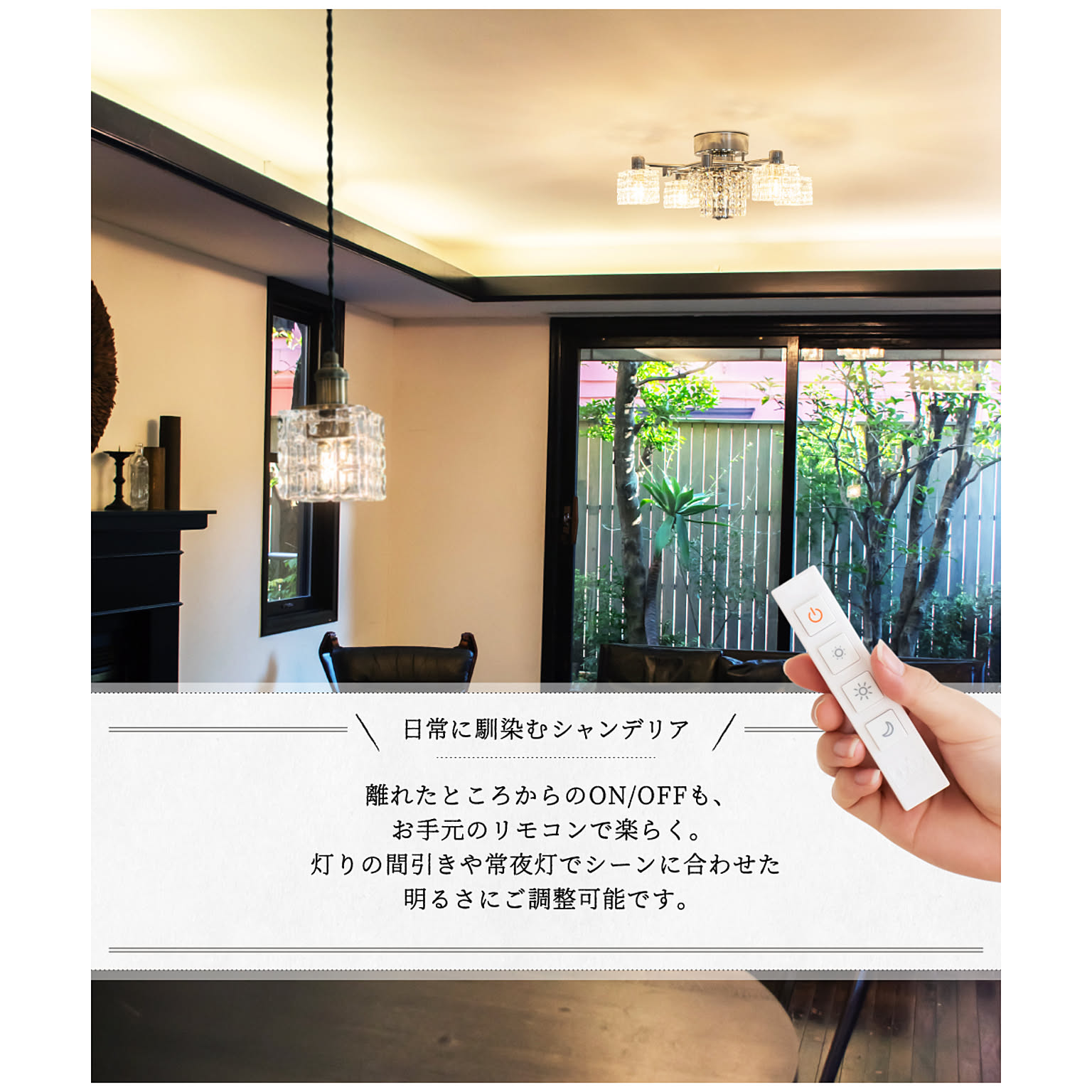 シャンデリア
